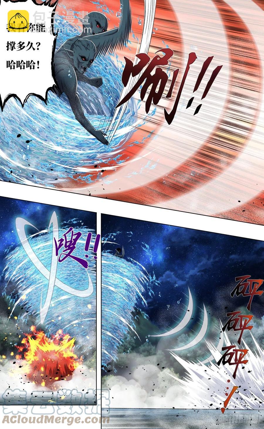 第253话（火VS水）-第254话