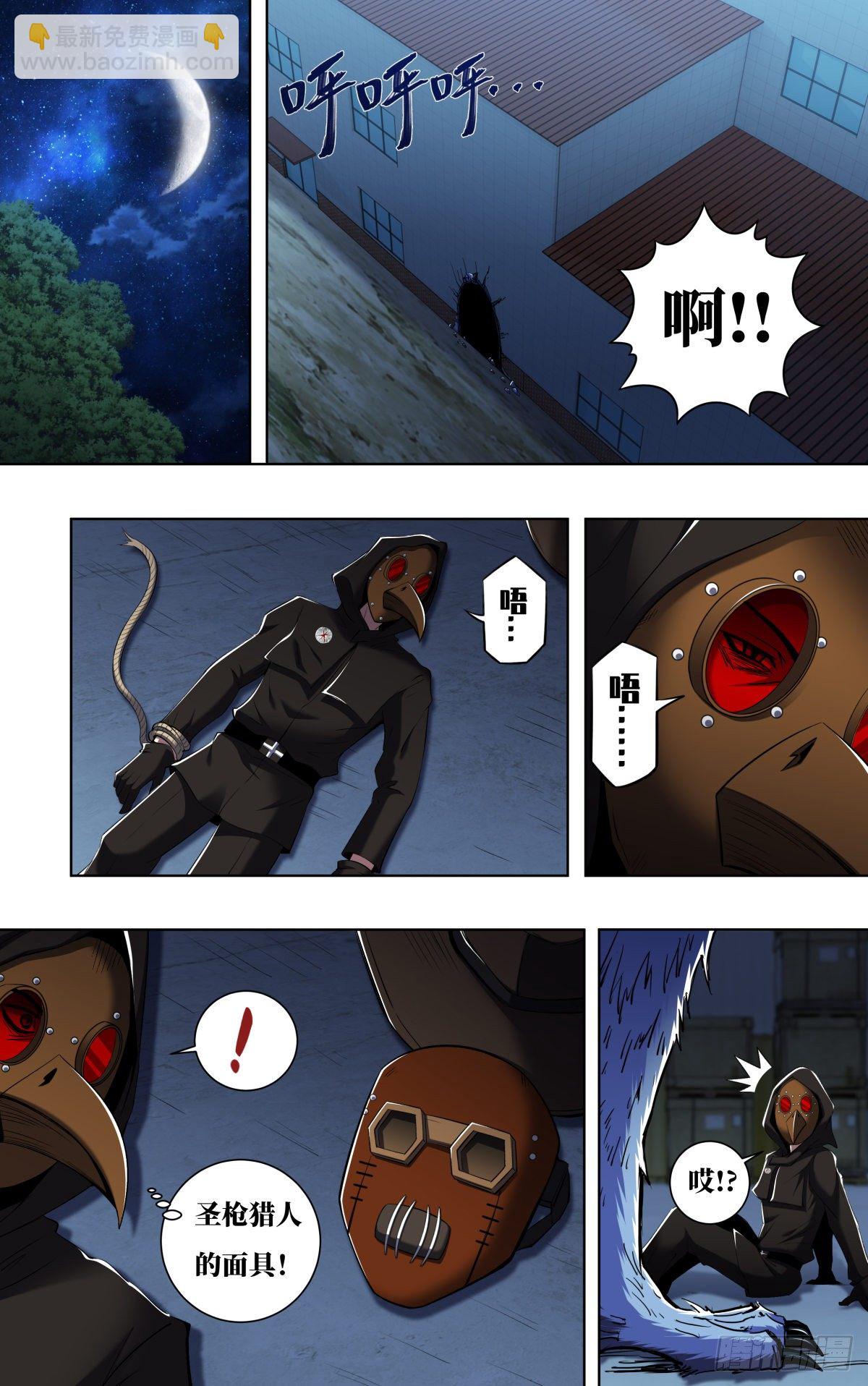 第255话（不与蛆为伍）-第256话