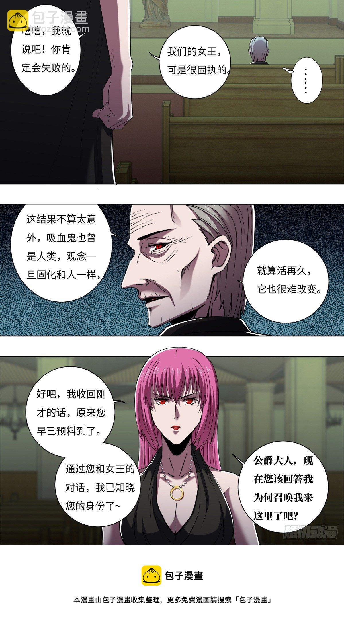 第257话（公爵雷曼）-第258话