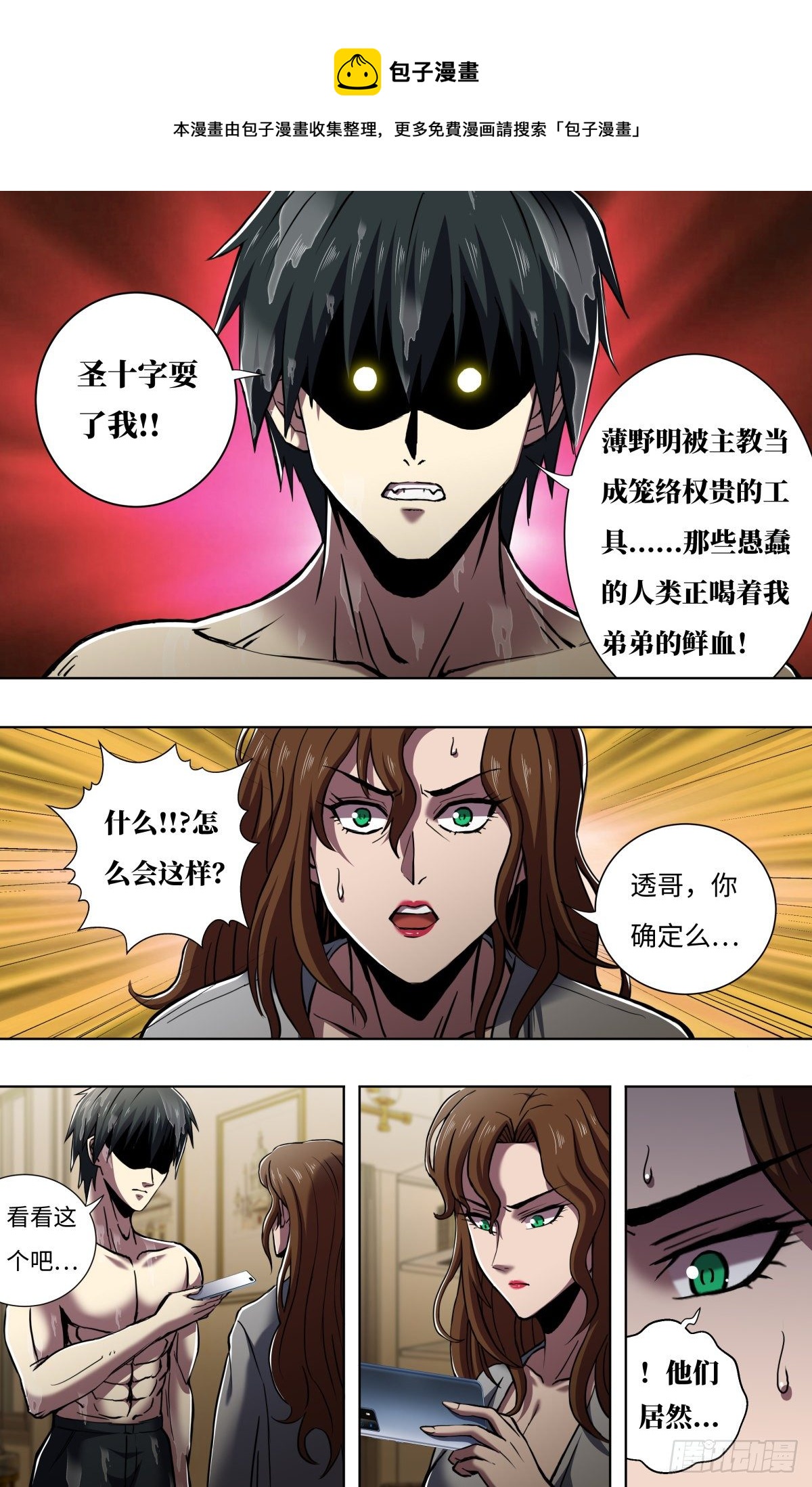 第259话（觉悟）-第260话