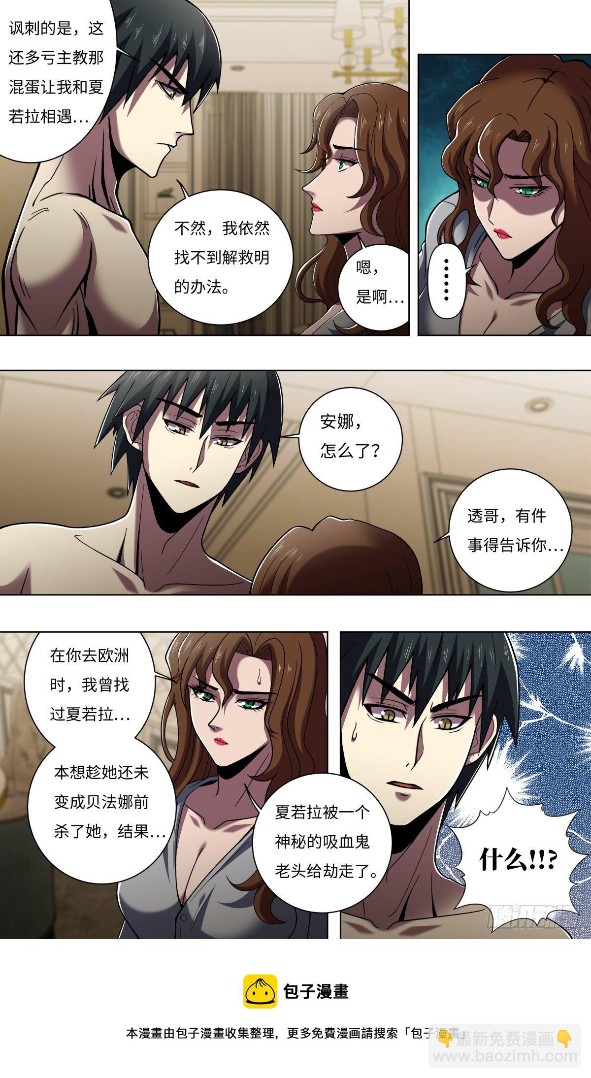 第259话（觉悟）-第260话