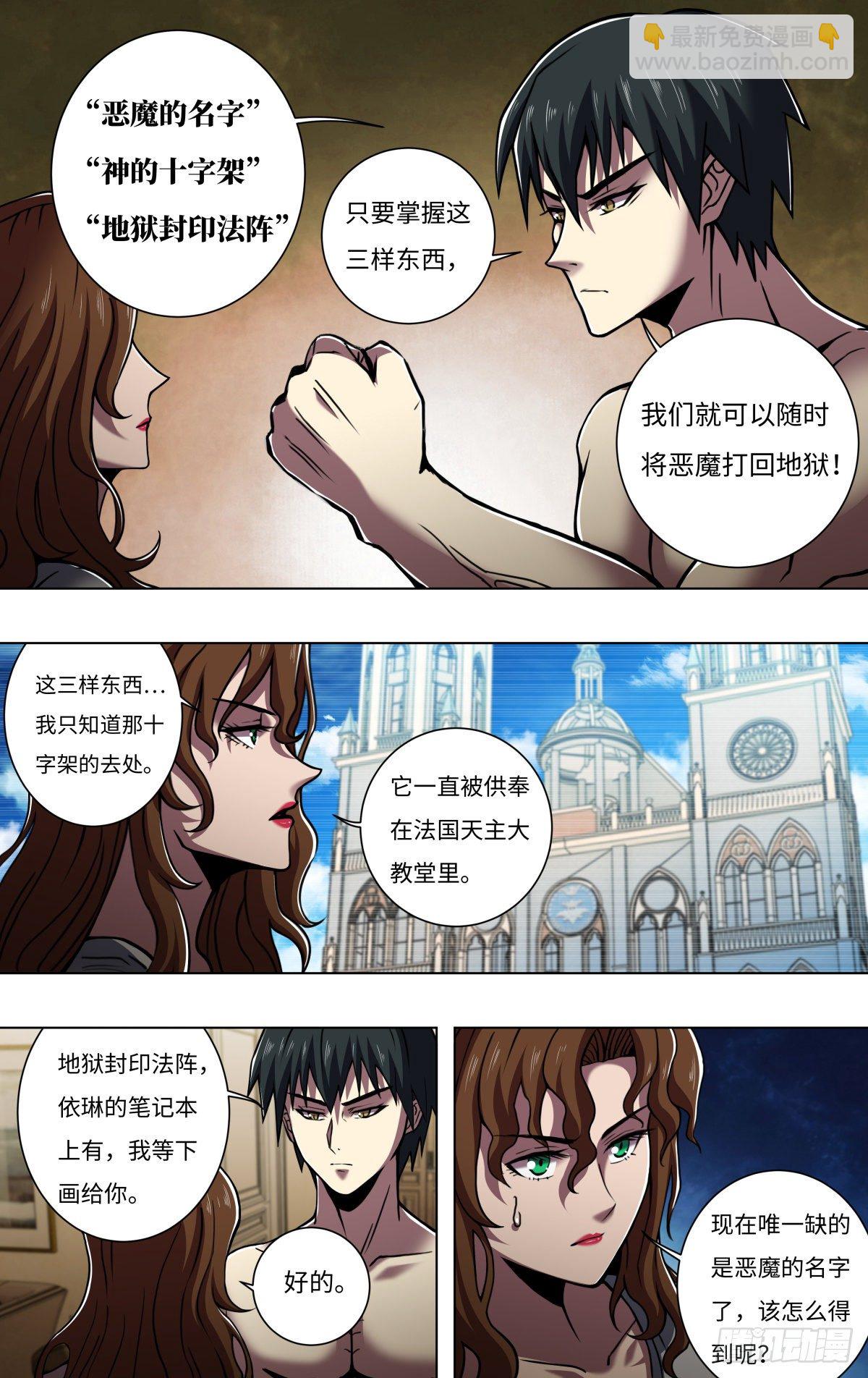 第259话（觉悟）-第260话