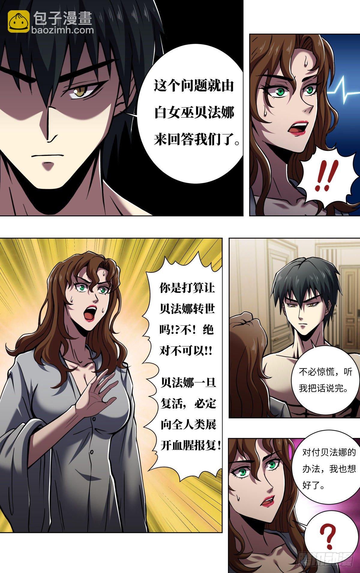 第259话（觉悟）-第260话