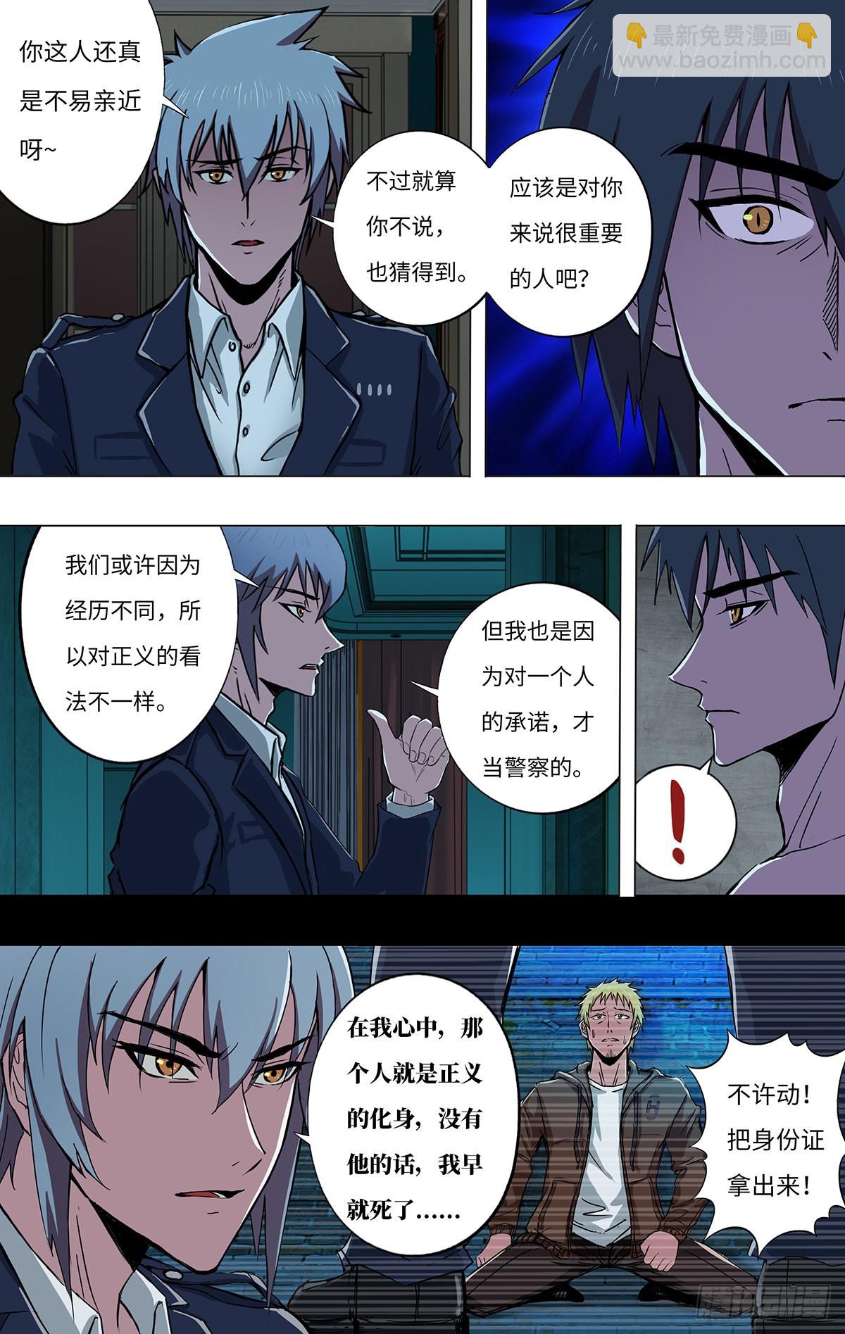 第263话（魔豆）-第264话