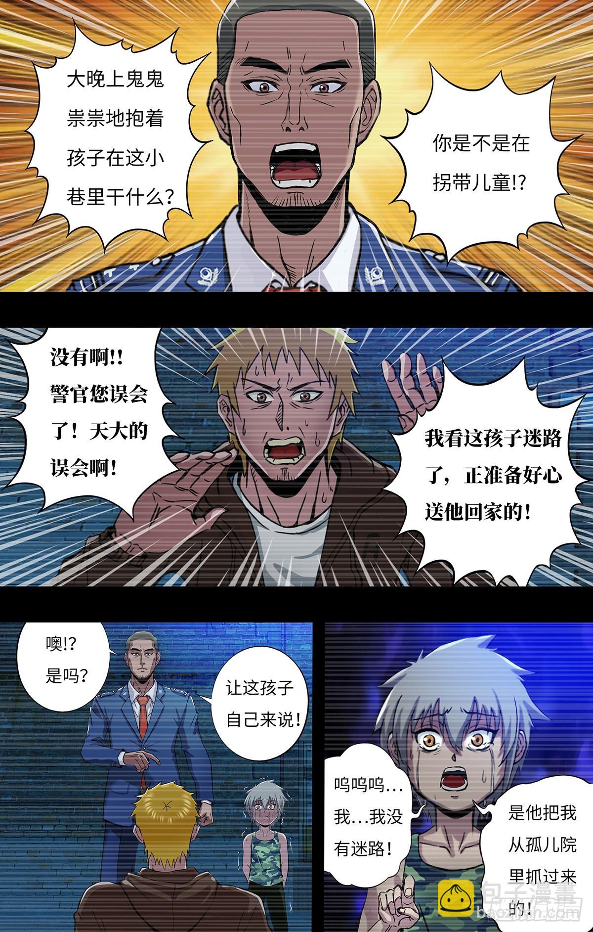 第263话（魔豆）-第264话