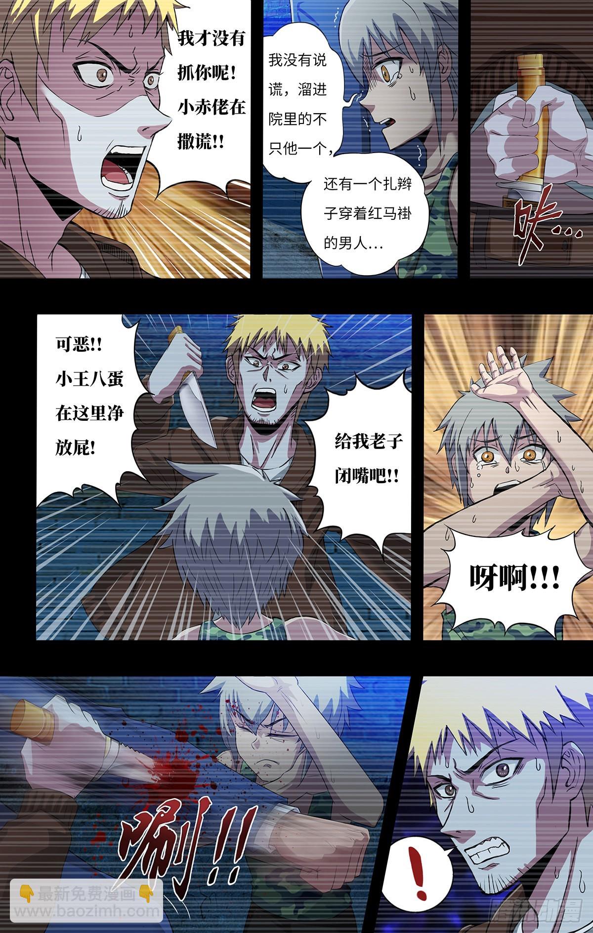 第263话（魔豆）-第264话