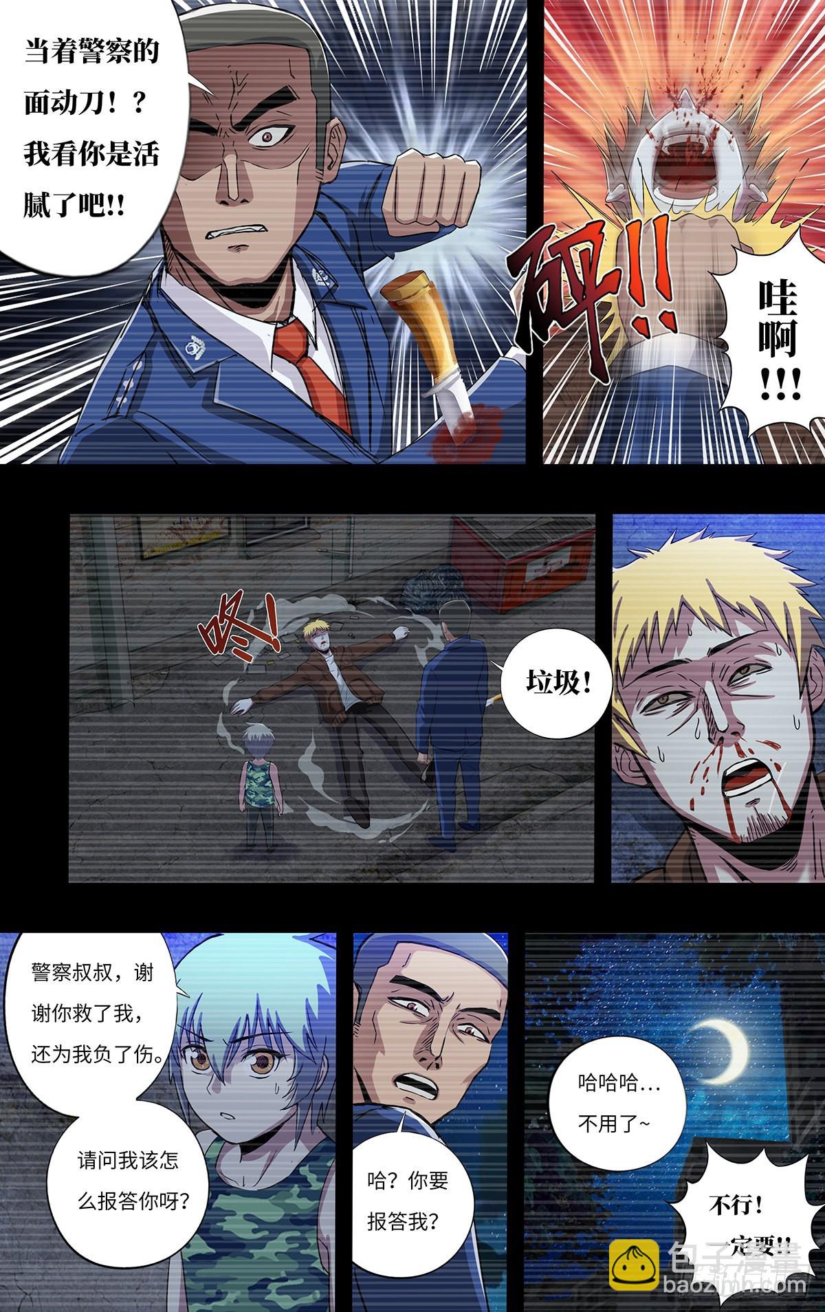 第263话（魔豆）-第264话