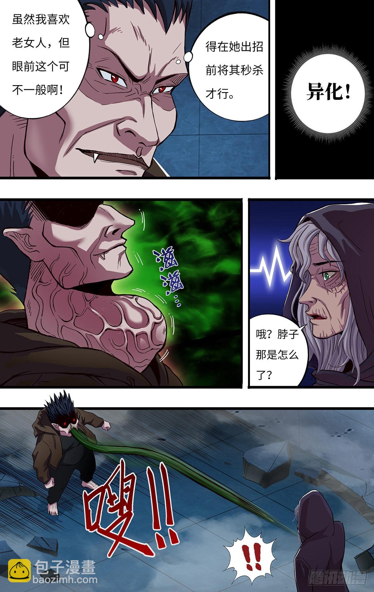 第265话（熊猛VS乔安娜）-第266话