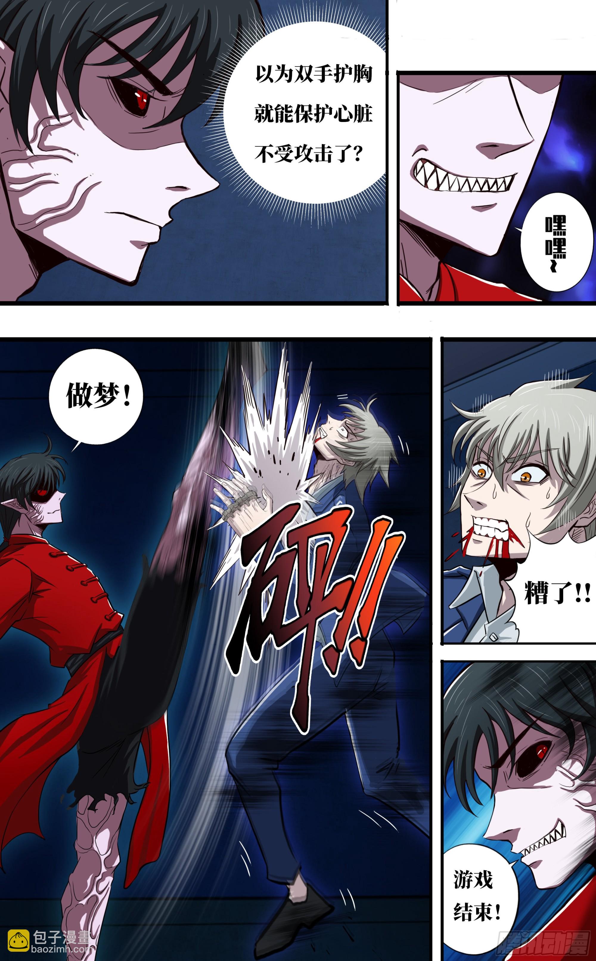 269 第267话（&ldquo;致命弱点&rdquo;）-第268话