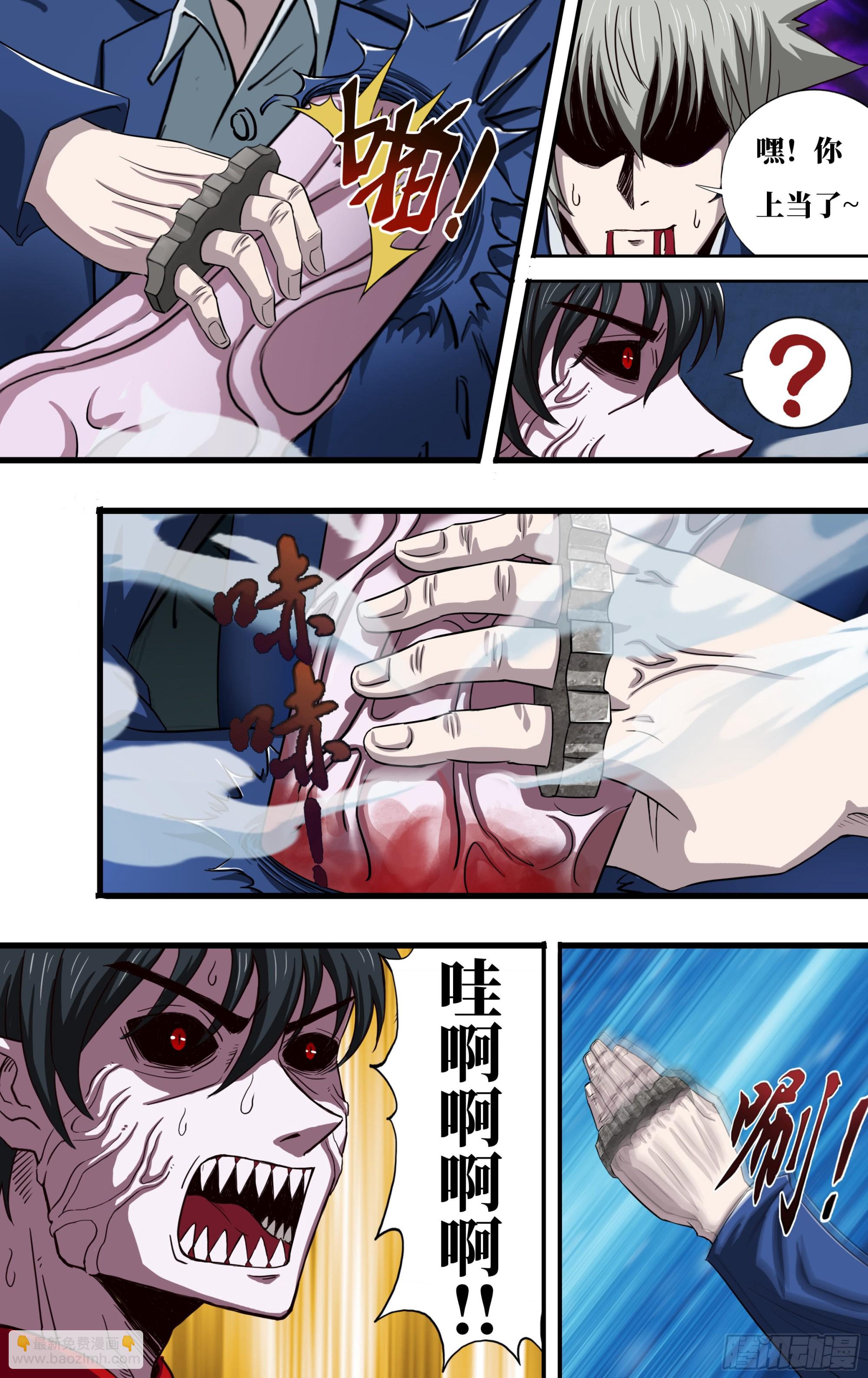 269 第267话（&ldquo;致命弱点&rdquo;）-第268话