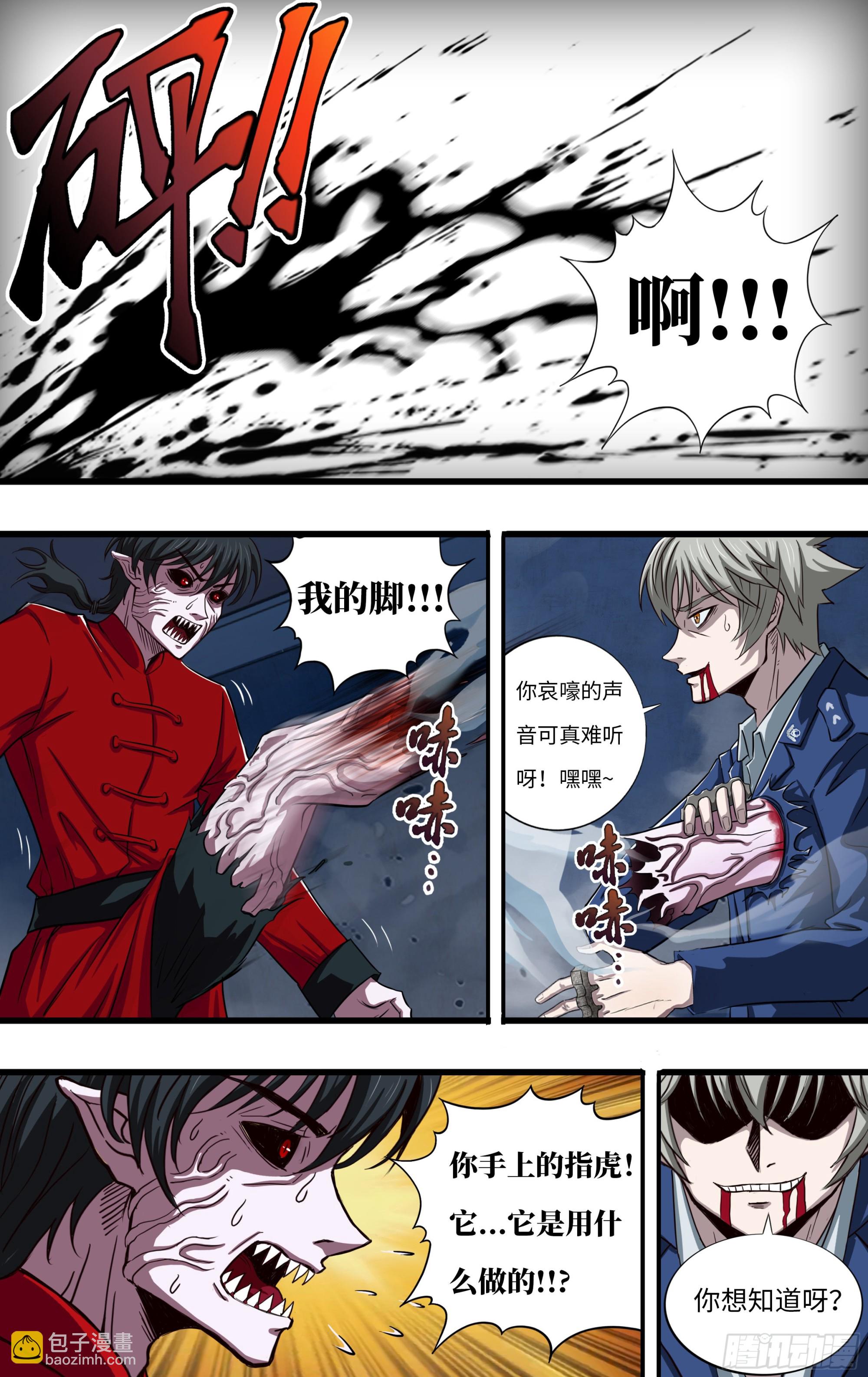 269 第267话（&ldquo;致命弱点&rdquo;）-第268话