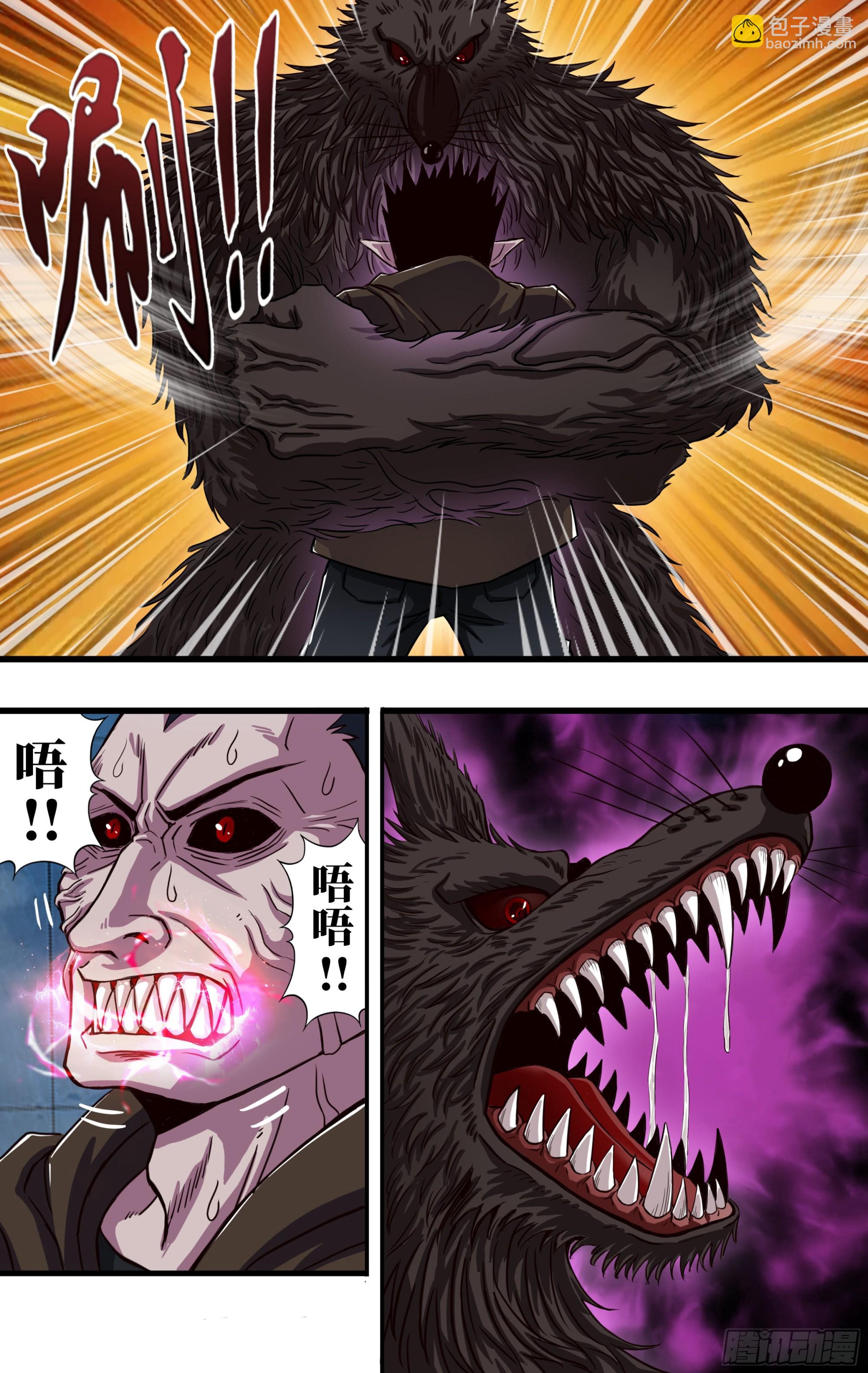 271 第269话（怪鼠）-第270话