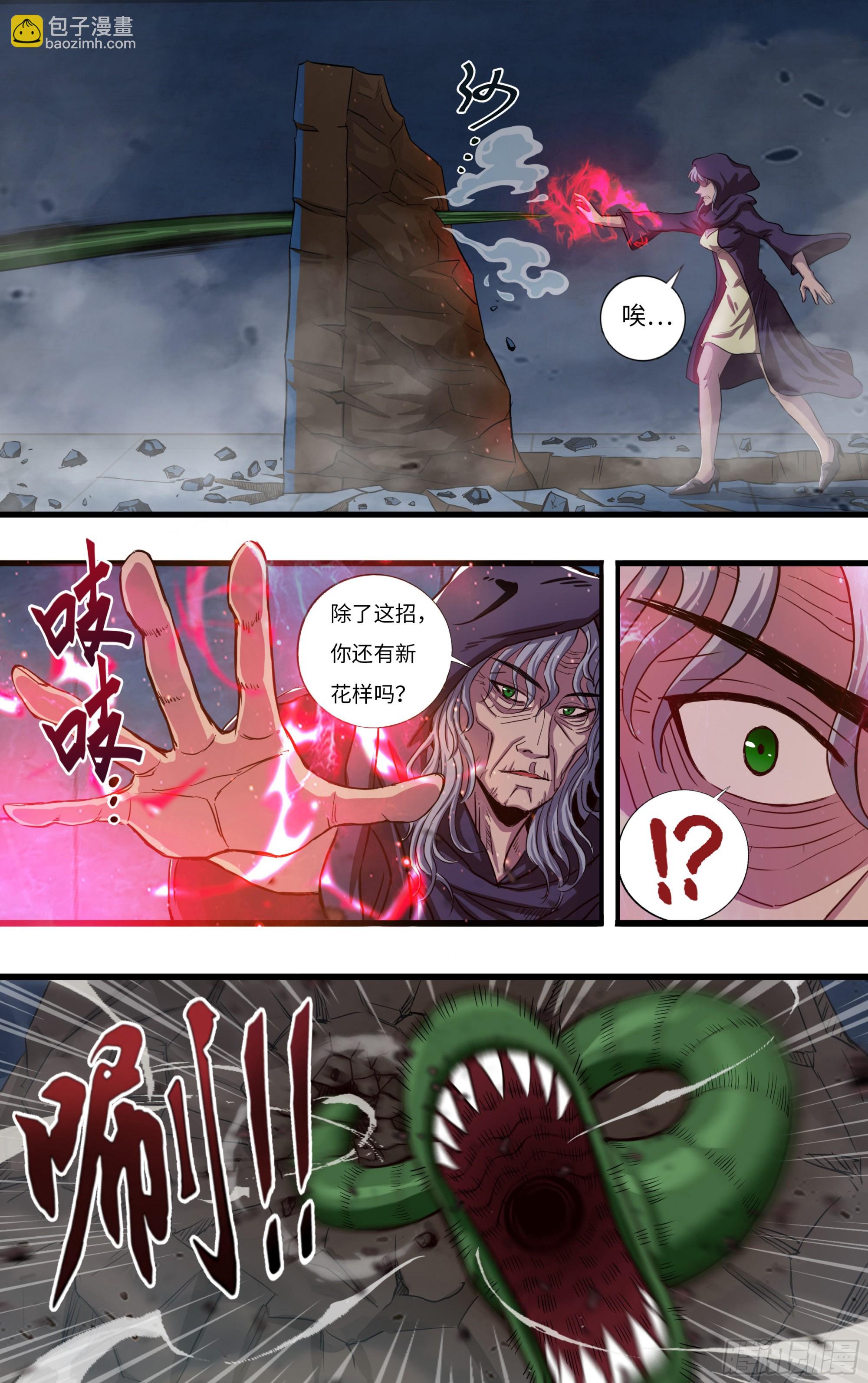 271 第269话（怪鼠）-第270话