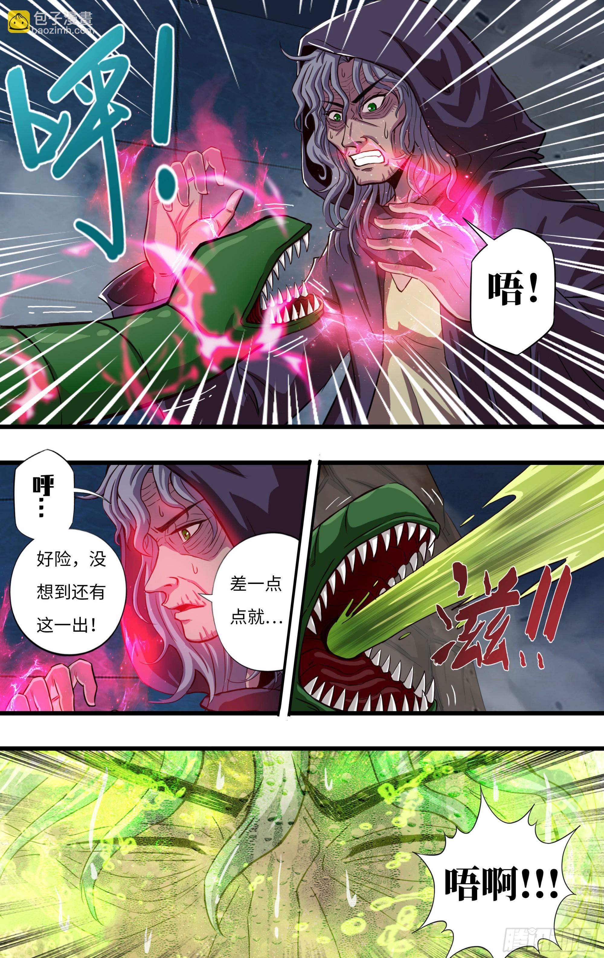 271 第269话（怪鼠）-第270话