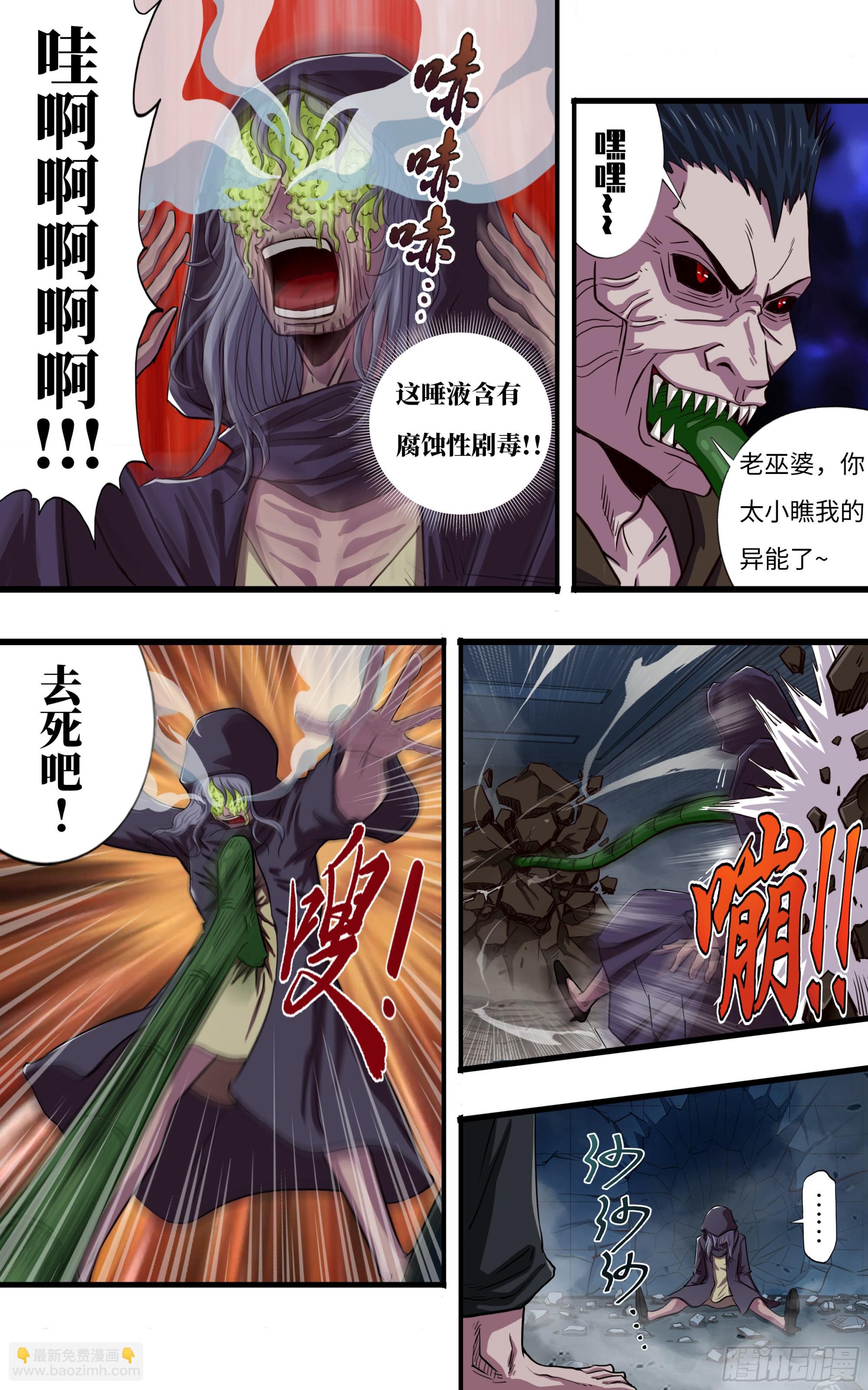 271 第269话（怪鼠）-第270话