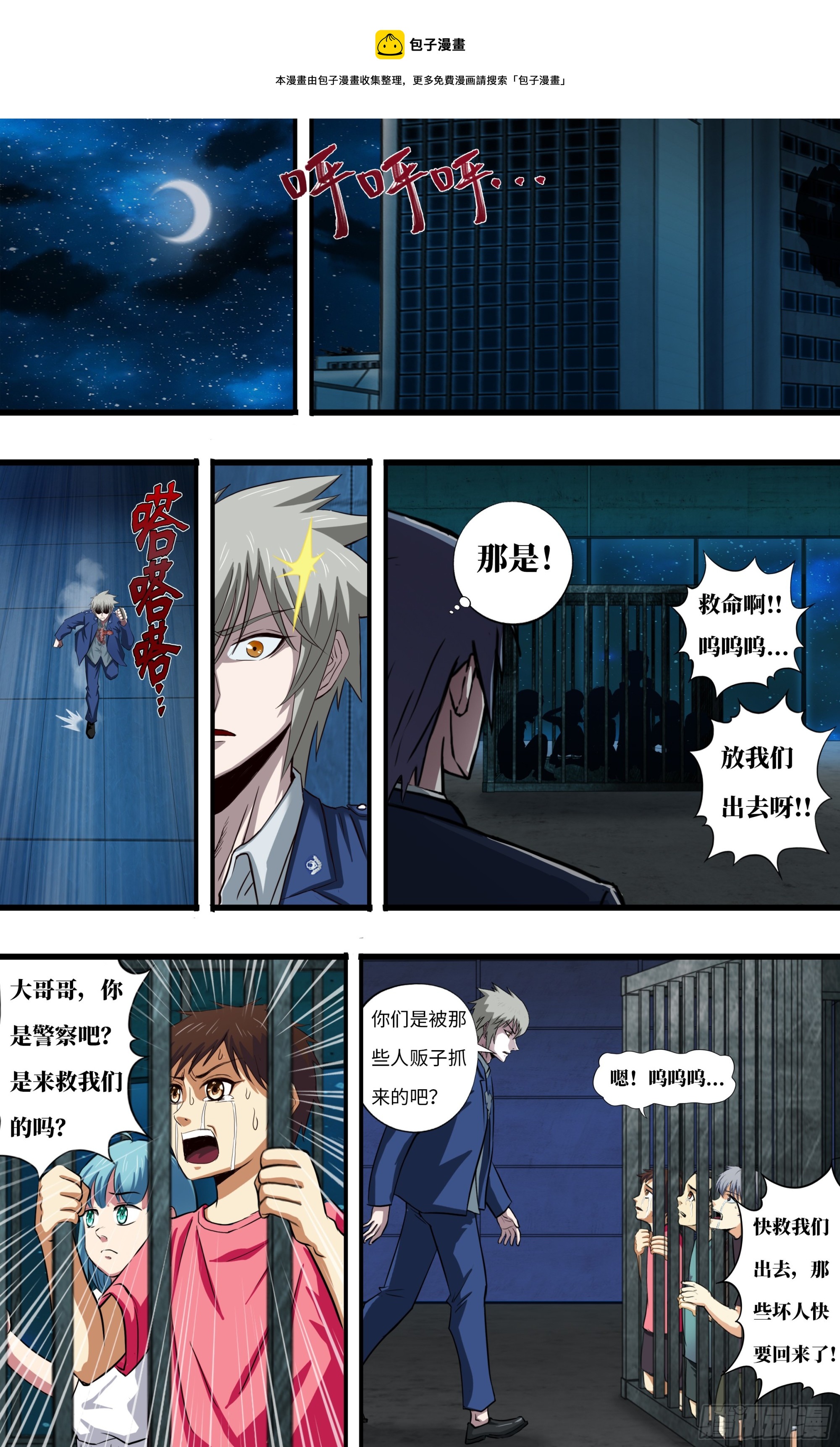 273 第271话（武者的心）-第272话