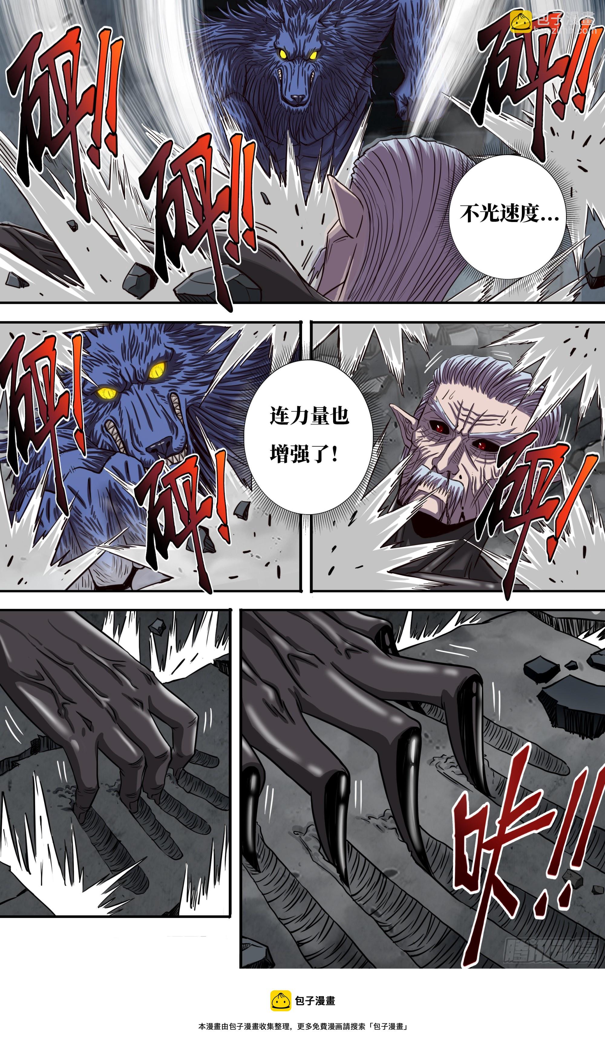 273 第271话（武者的心）-第272话