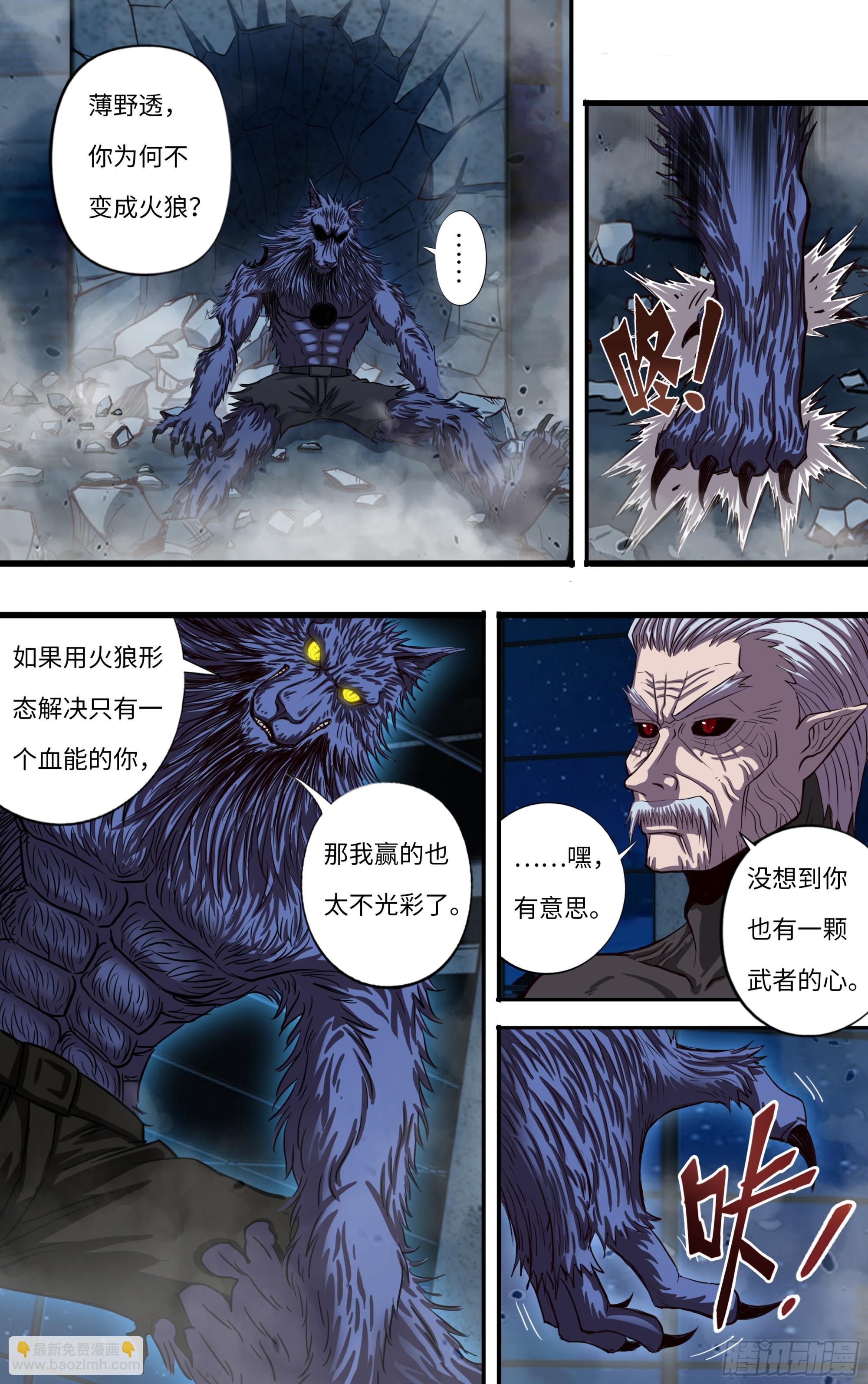 273 第271话（武者的心）-第272话