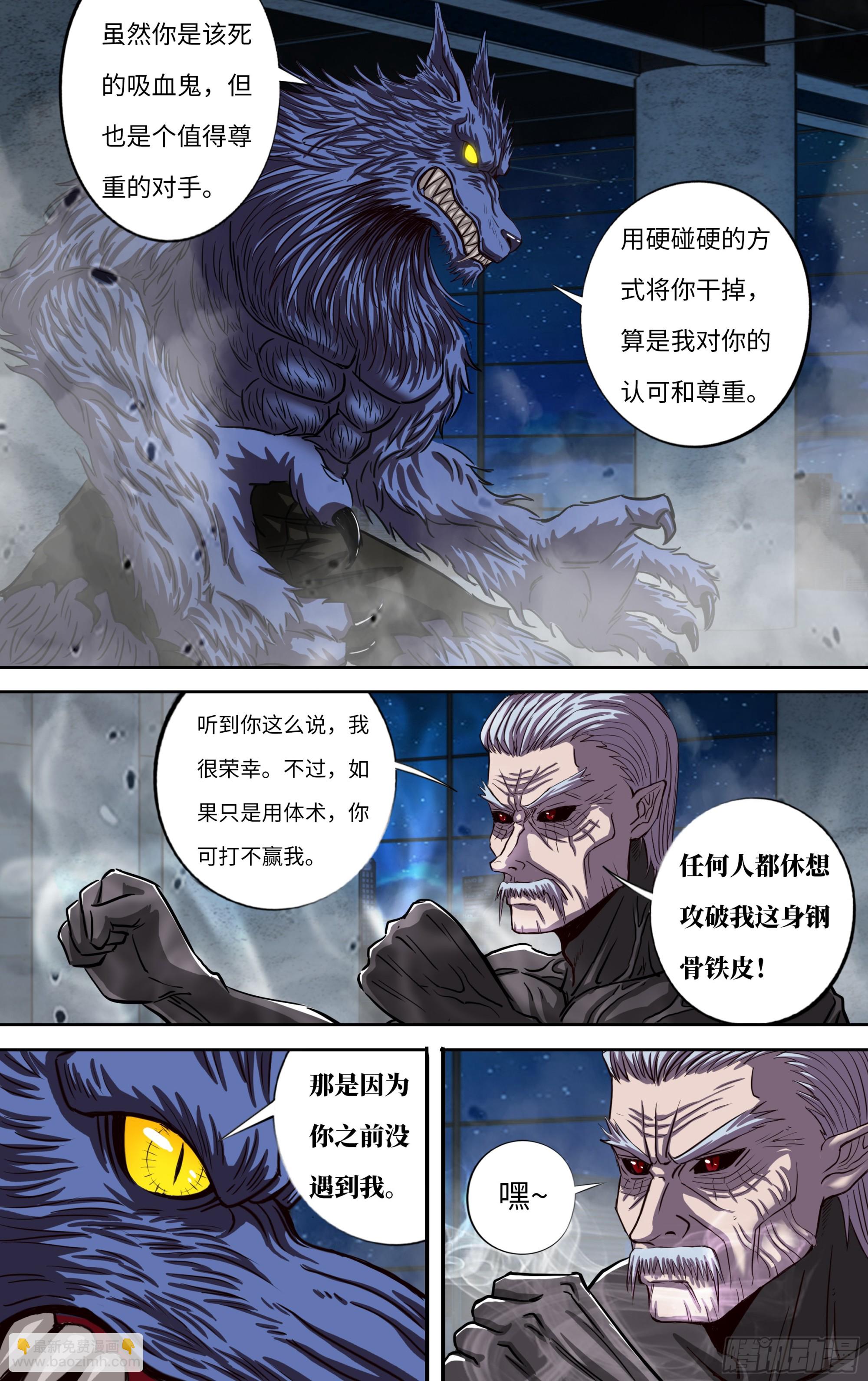 273 第271话（武者的心）-第272话