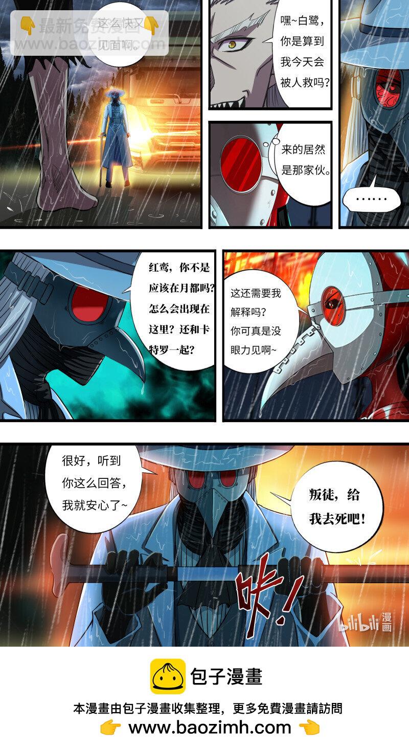 277 第275话（狼王越狱）-第276话