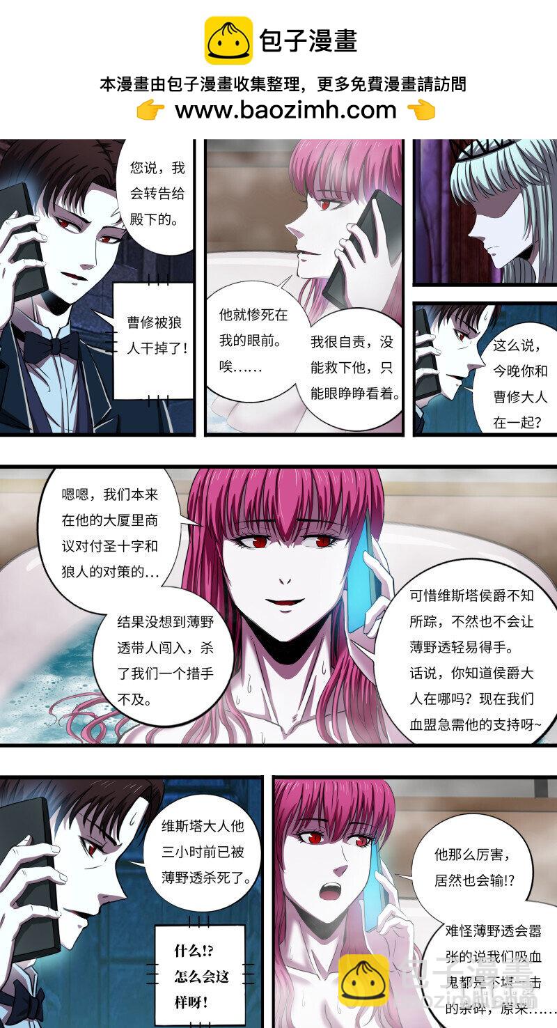 277 第275话（狼王越狱）-第276话