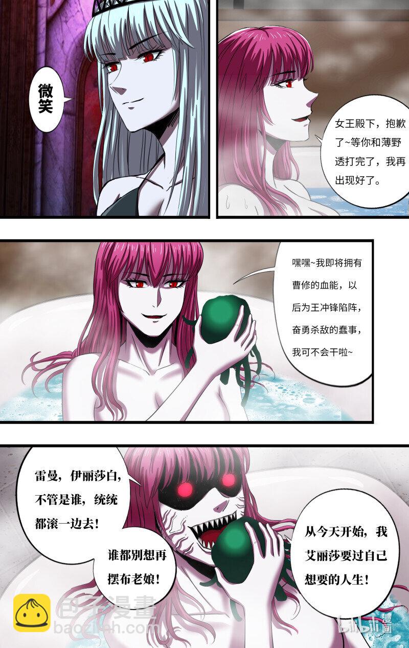 277 第275话（狼王越狱）-第276话