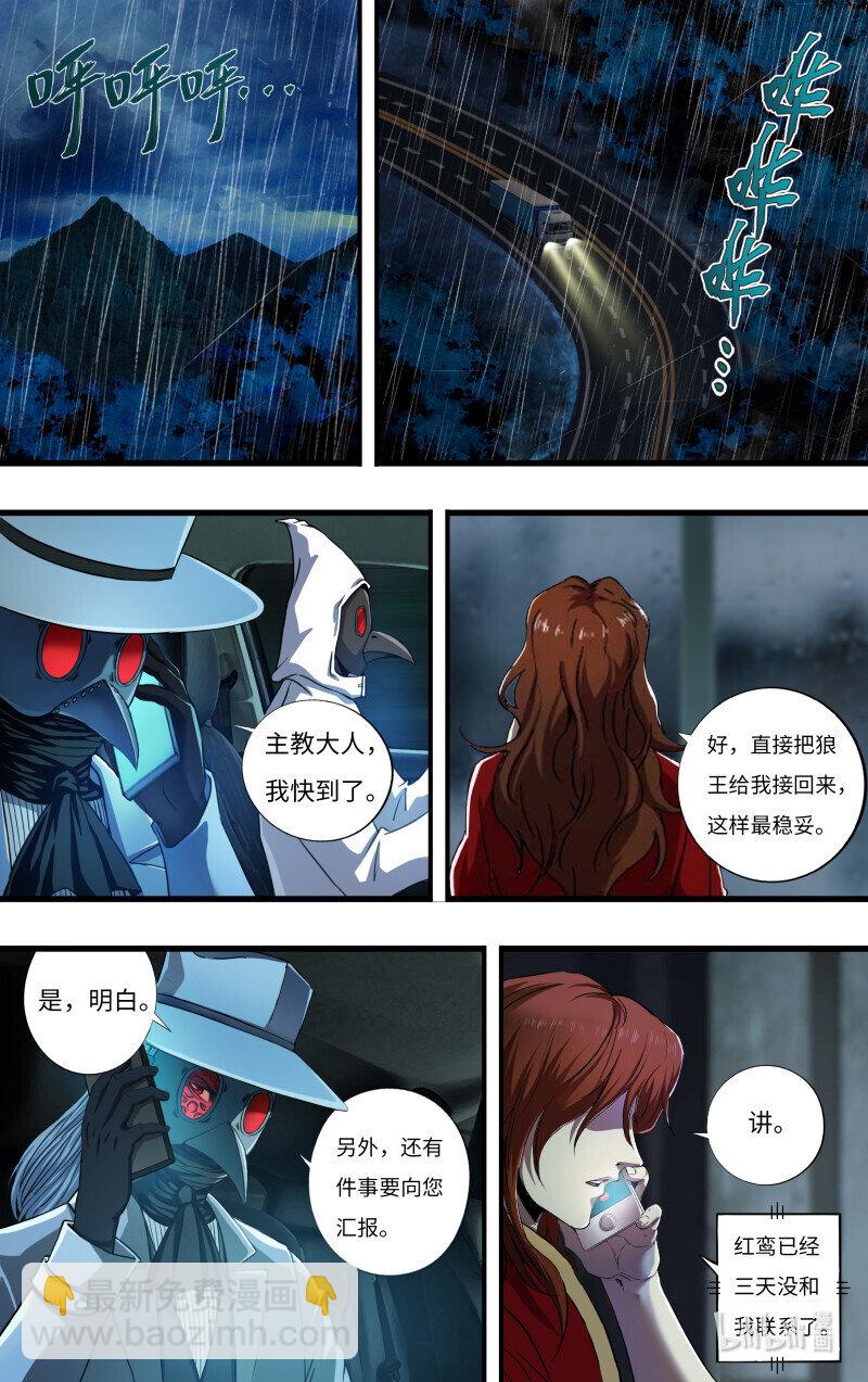 277 第275话（狼王越狱）-第276话