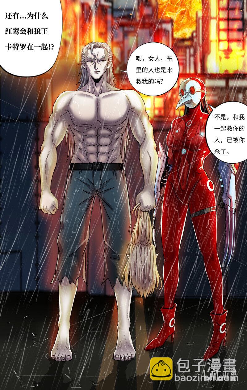 277 第275话（狼王越狱）-第276话