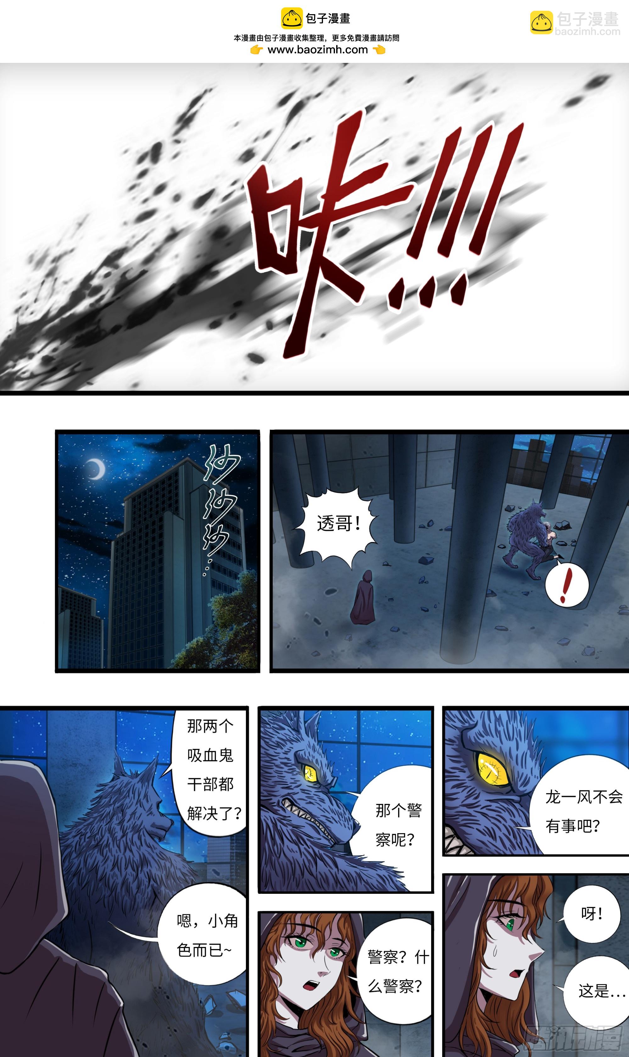 275 第273话（乱入者）-第274话