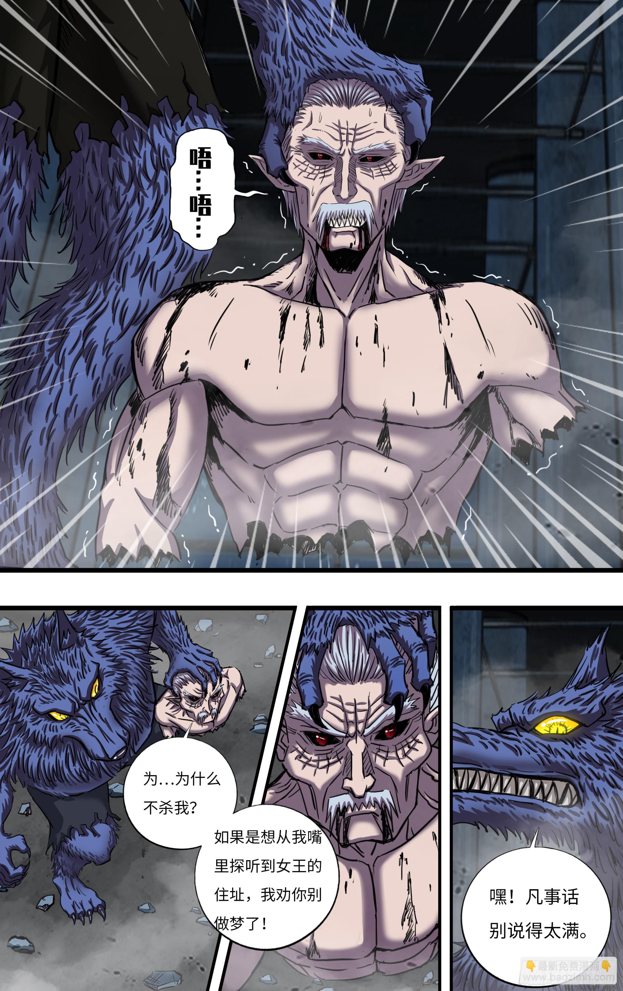 275 第273话（乱入者）-第274话