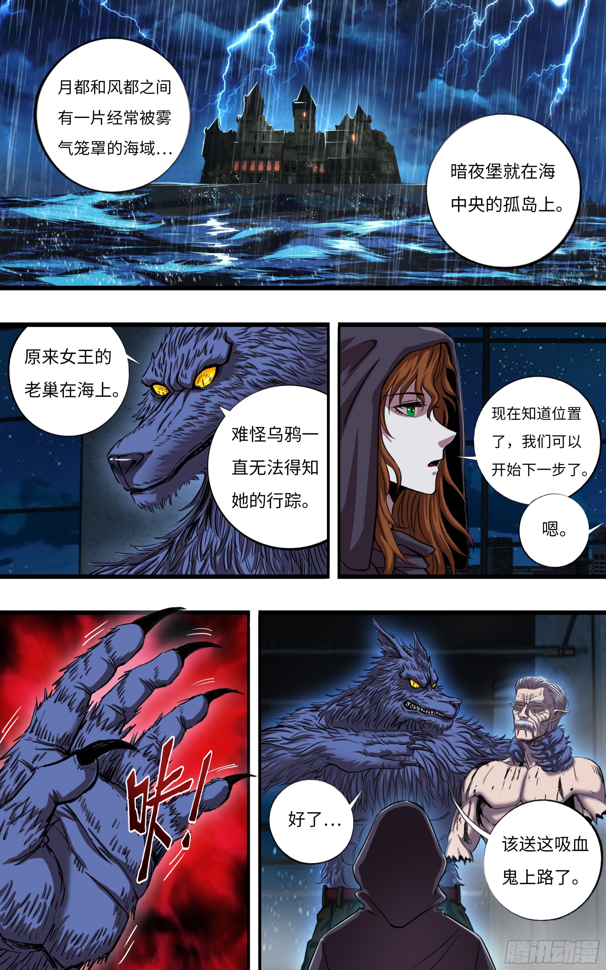 275 第273话（乱入者）-第274话