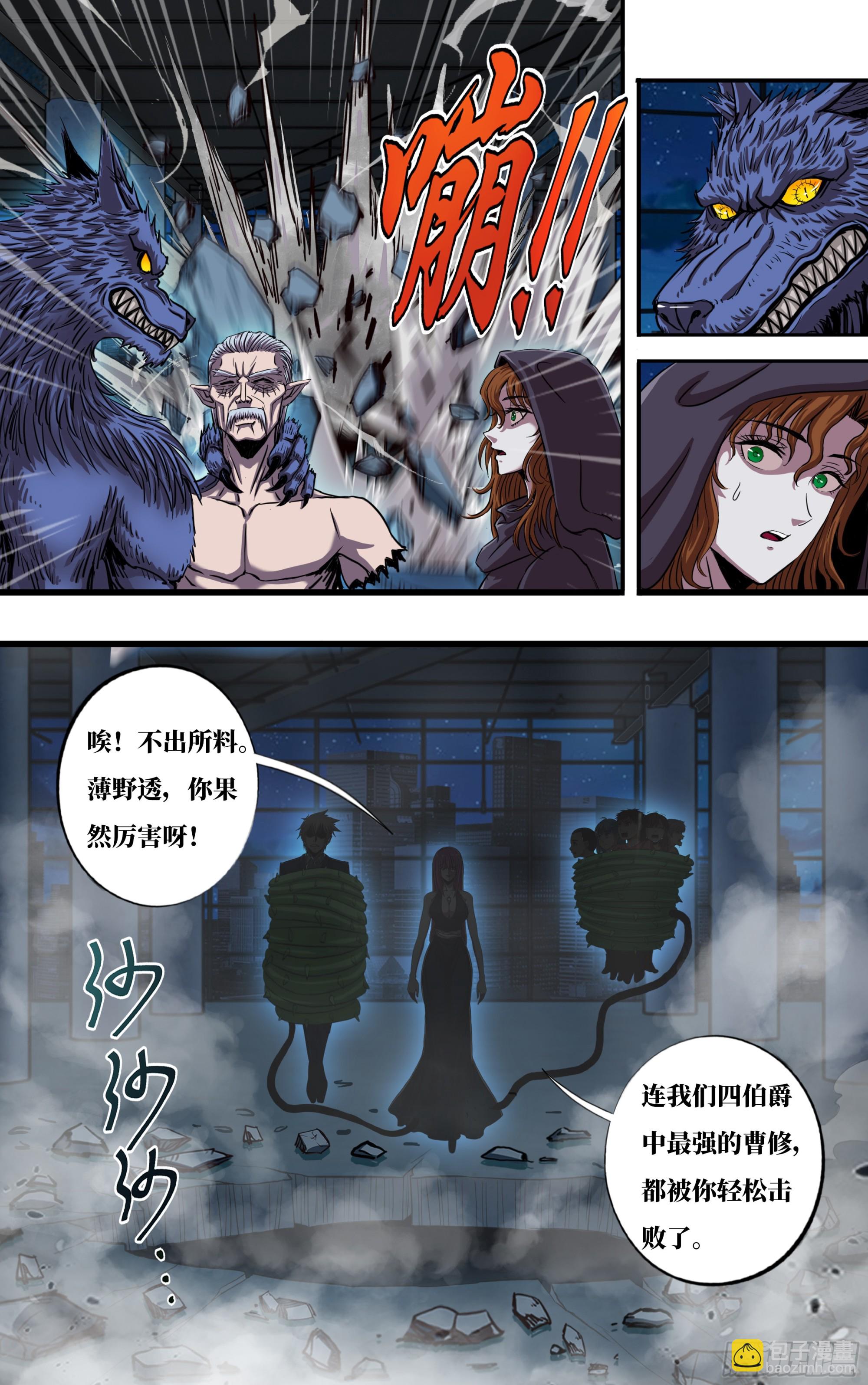 275 第273话（乱入者）-第274话