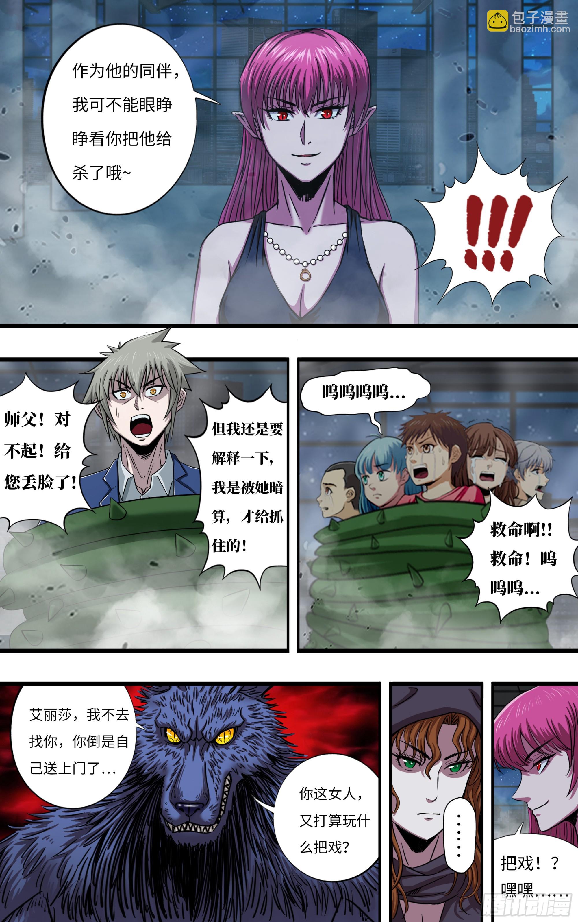 275 第273话（乱入者）-第274话