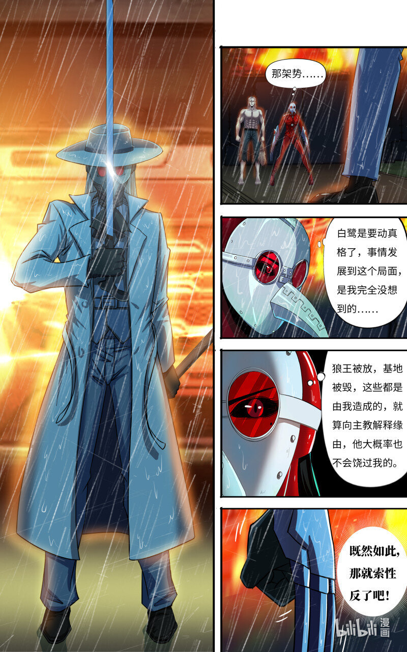 第276话（异常的白鹭）-第278话