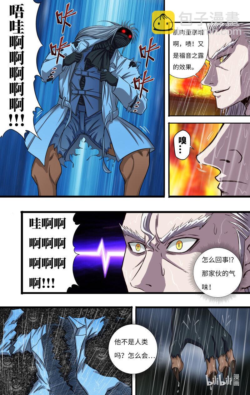 第276话（异常的白鹭）-第278话