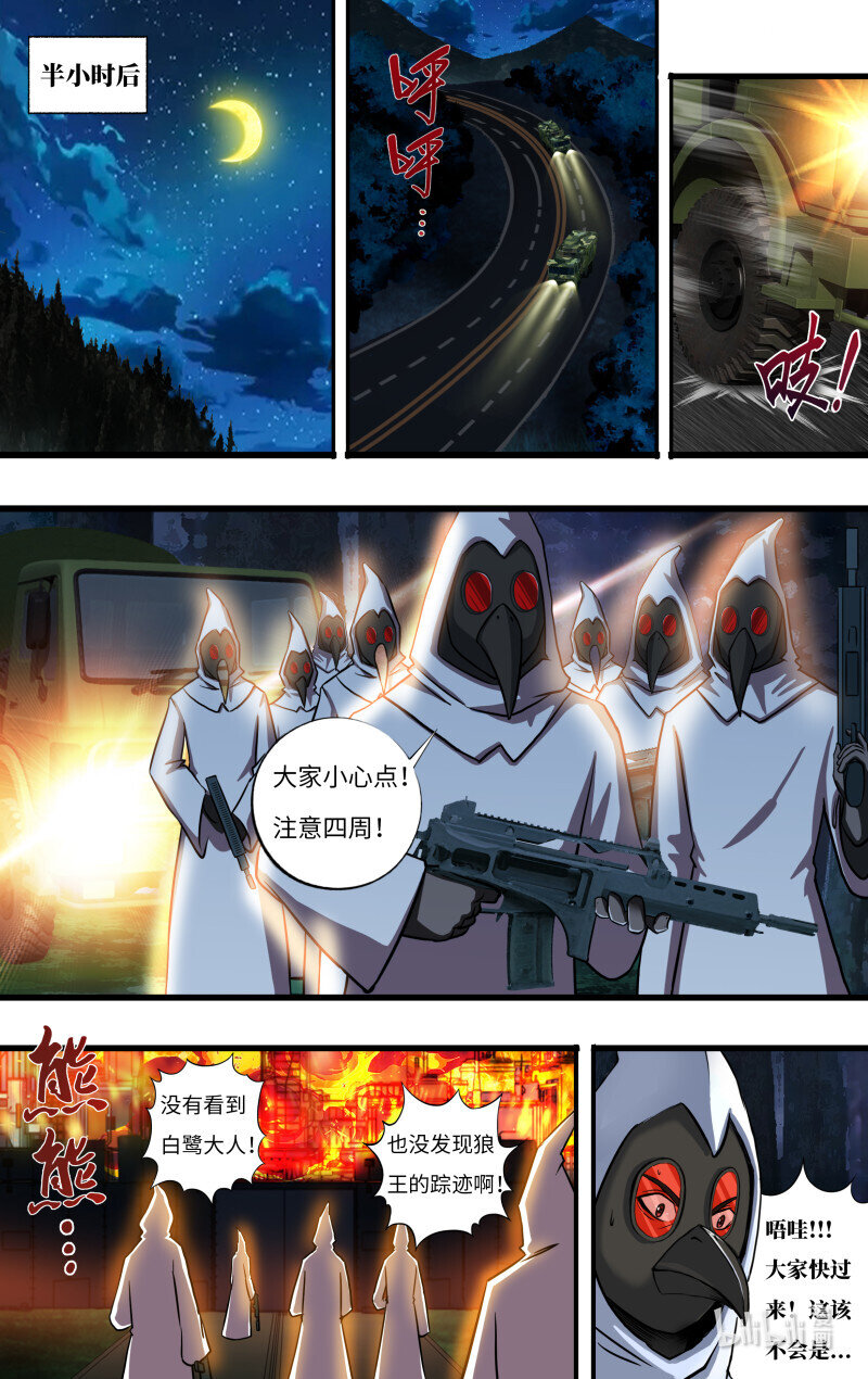 第280话（白鹭的归宿）-第282话