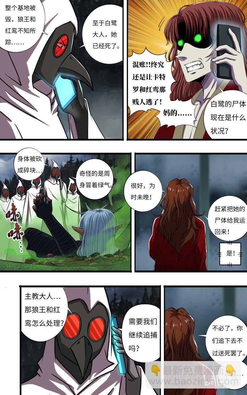 第280话（白鹭的归宿）-第282话