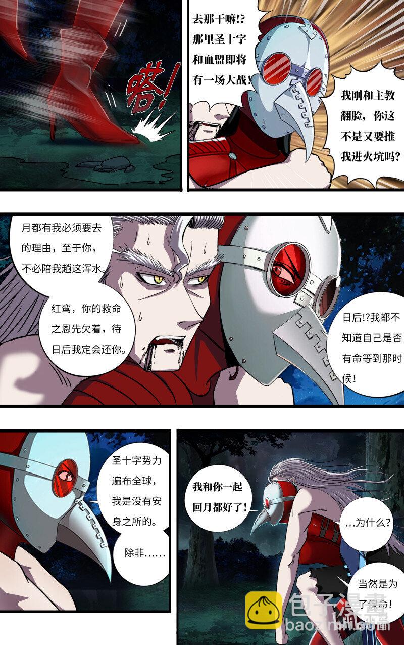 第280话（白鹭的归宿）-第282话