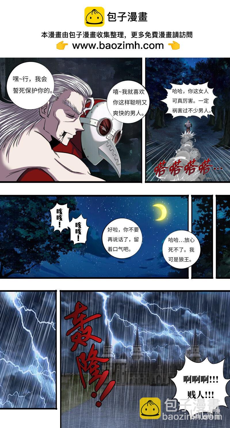 第280话（白鹭的归宿）-第282话