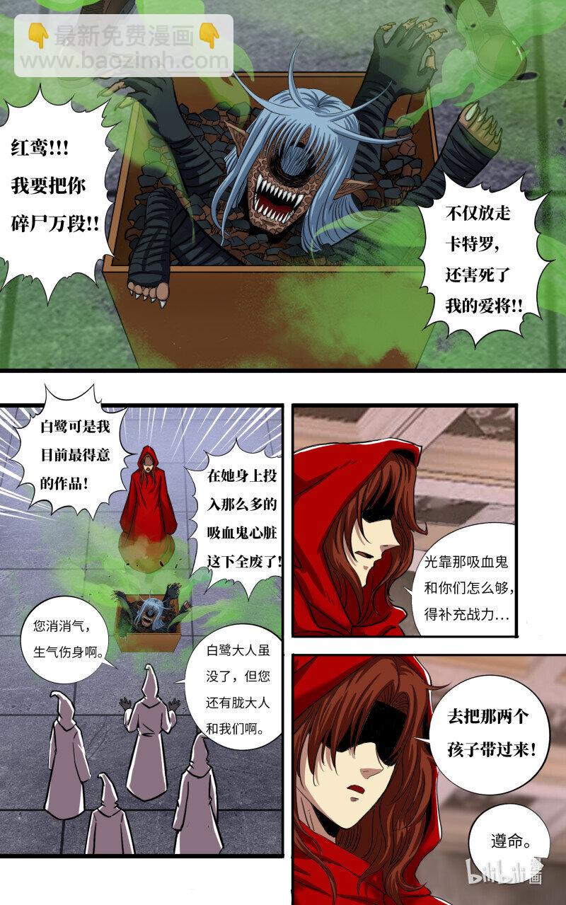 第280话（白鹭的归宿）-第282话