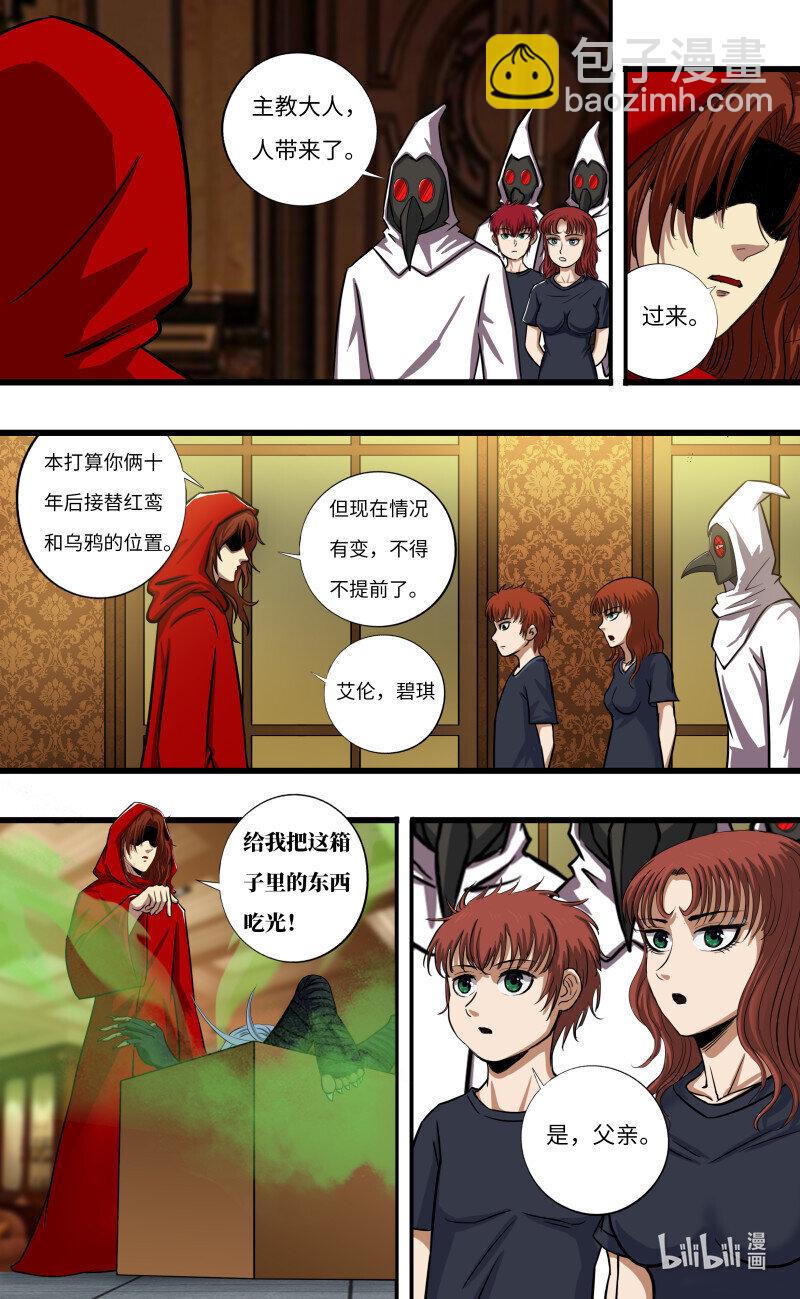 第280话（白鹭的归宿）-第282话