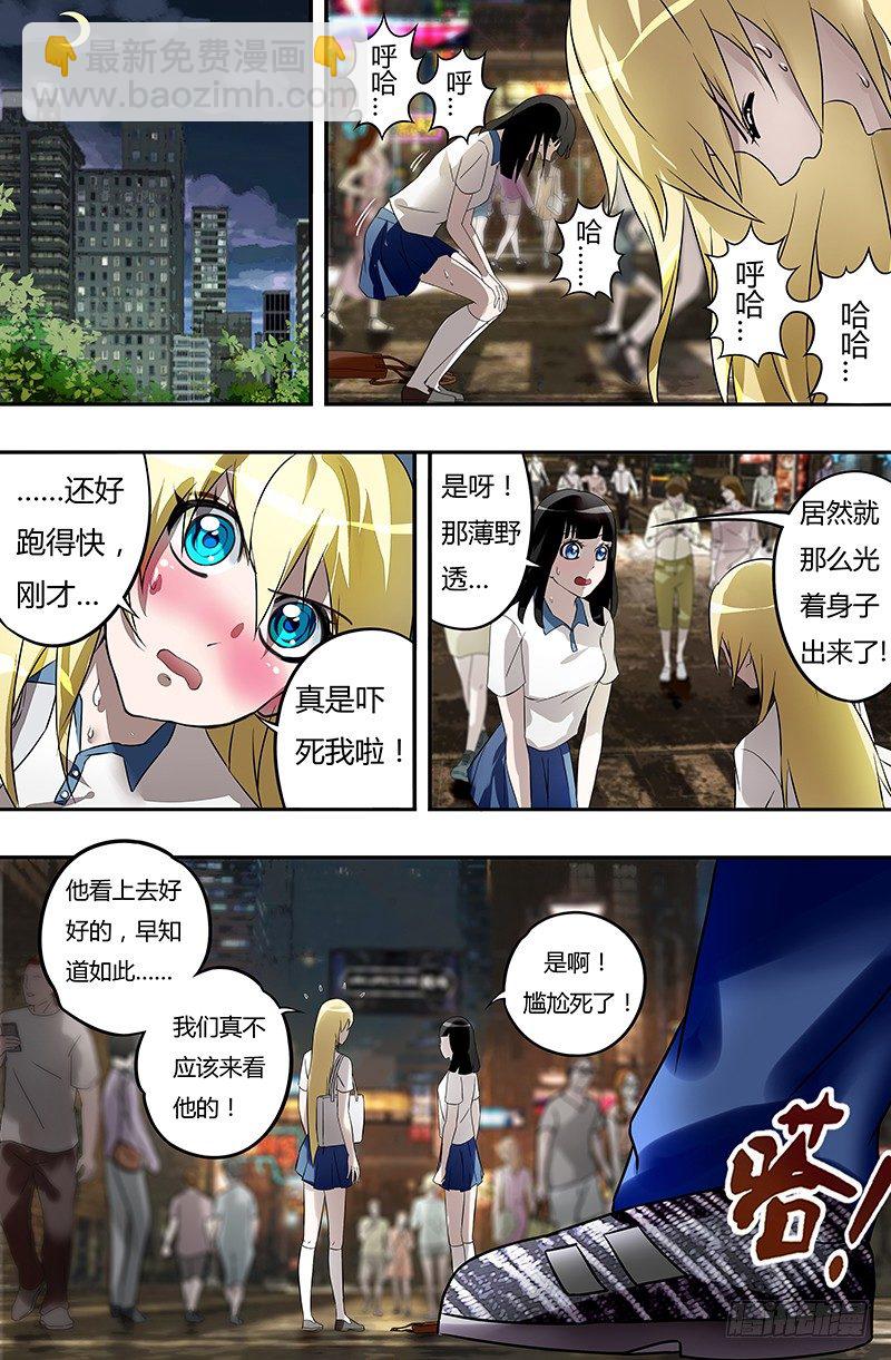 第30话（探望）-第30话