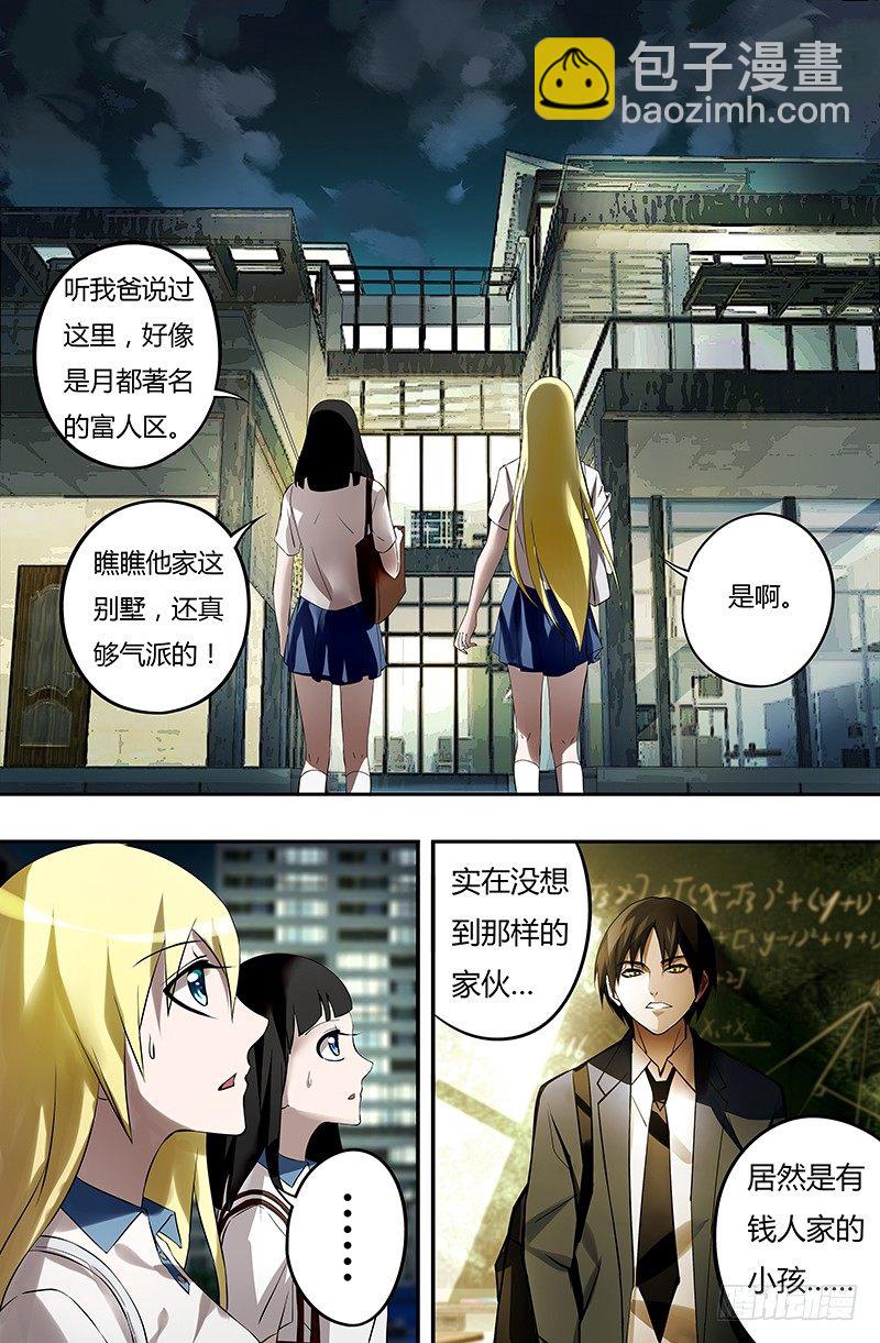 第30话（探望）-第30话