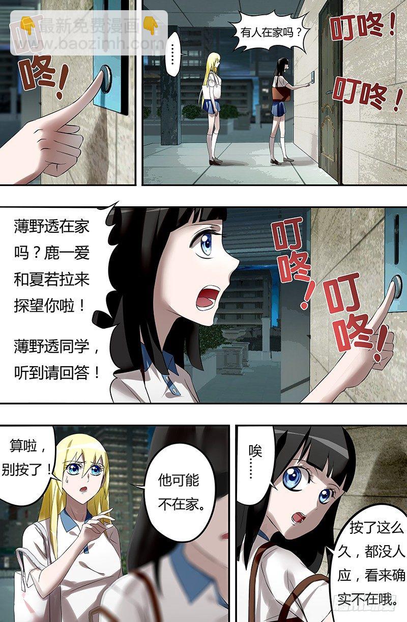 第30话（探望）-第30话