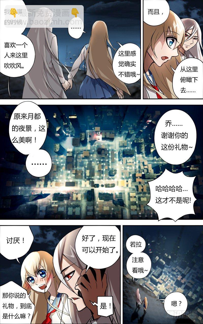 第4话（惊喜）-第4话