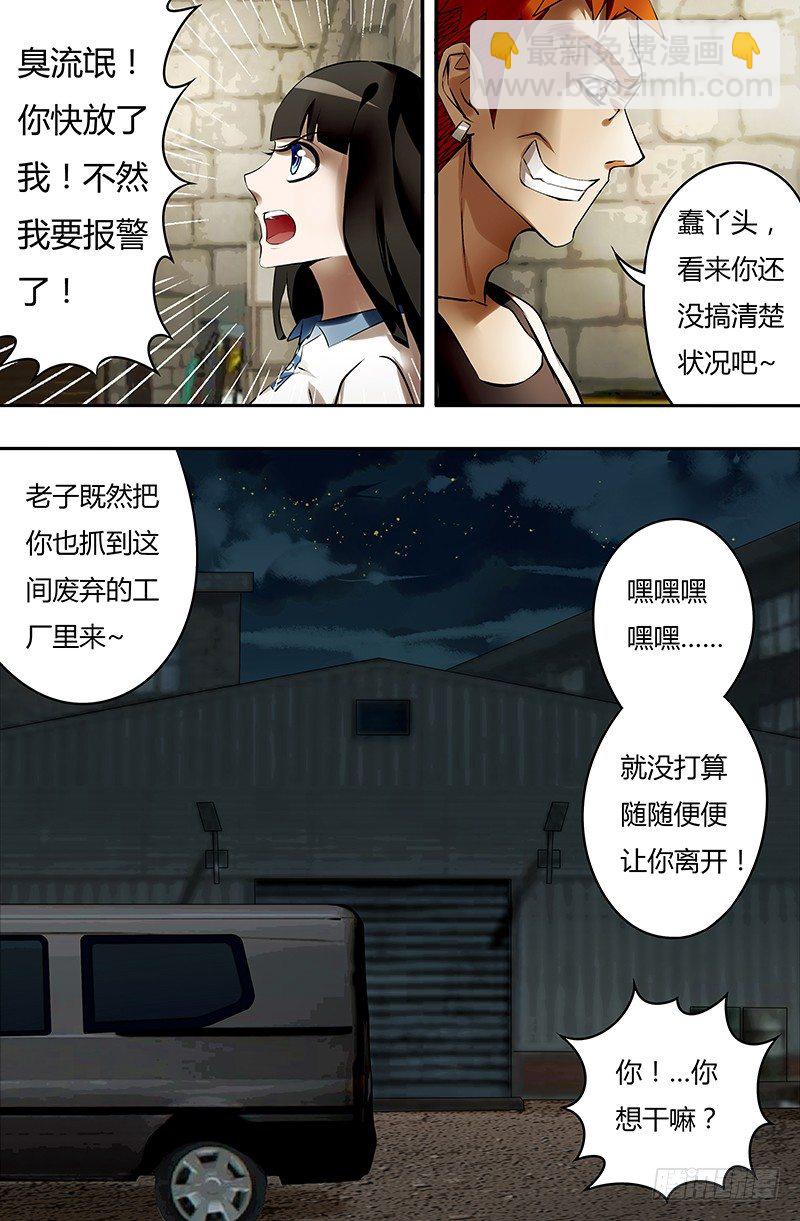 第32话（绑架）-第32话