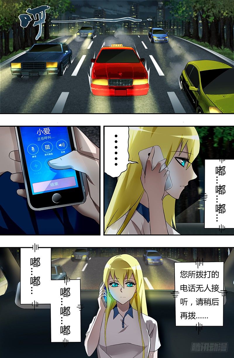 第34话（侵犯）-第34话