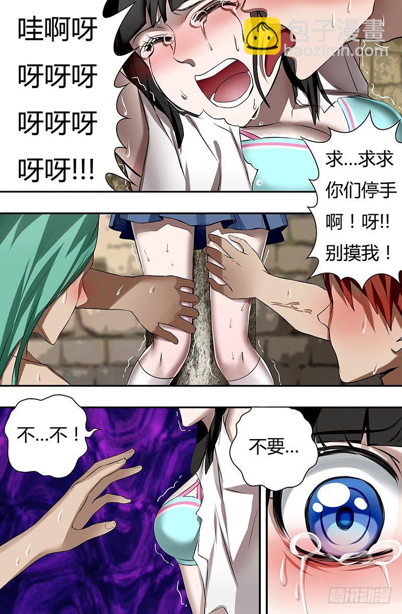 第34话（侵犯）-第34话