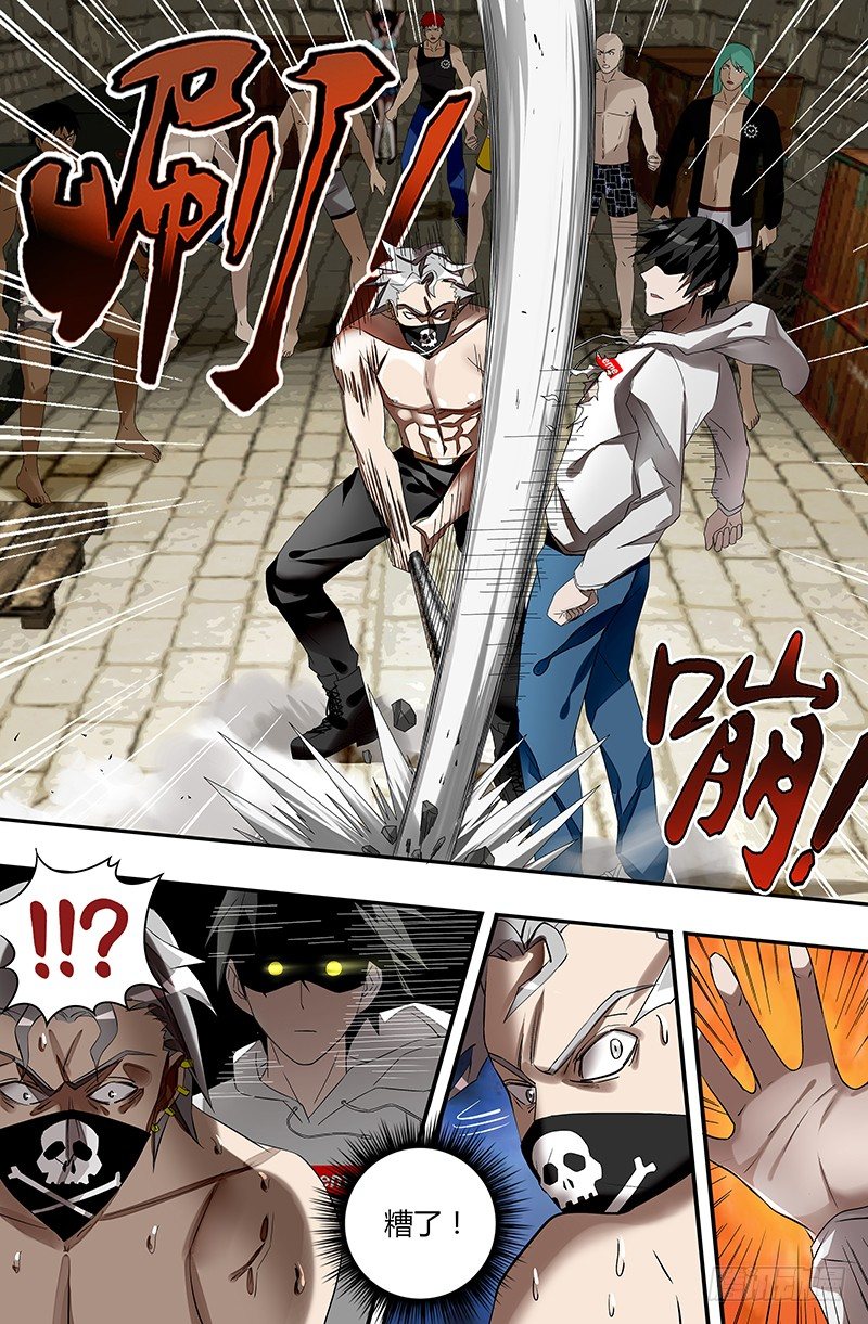 第36话（围殴）-第36话