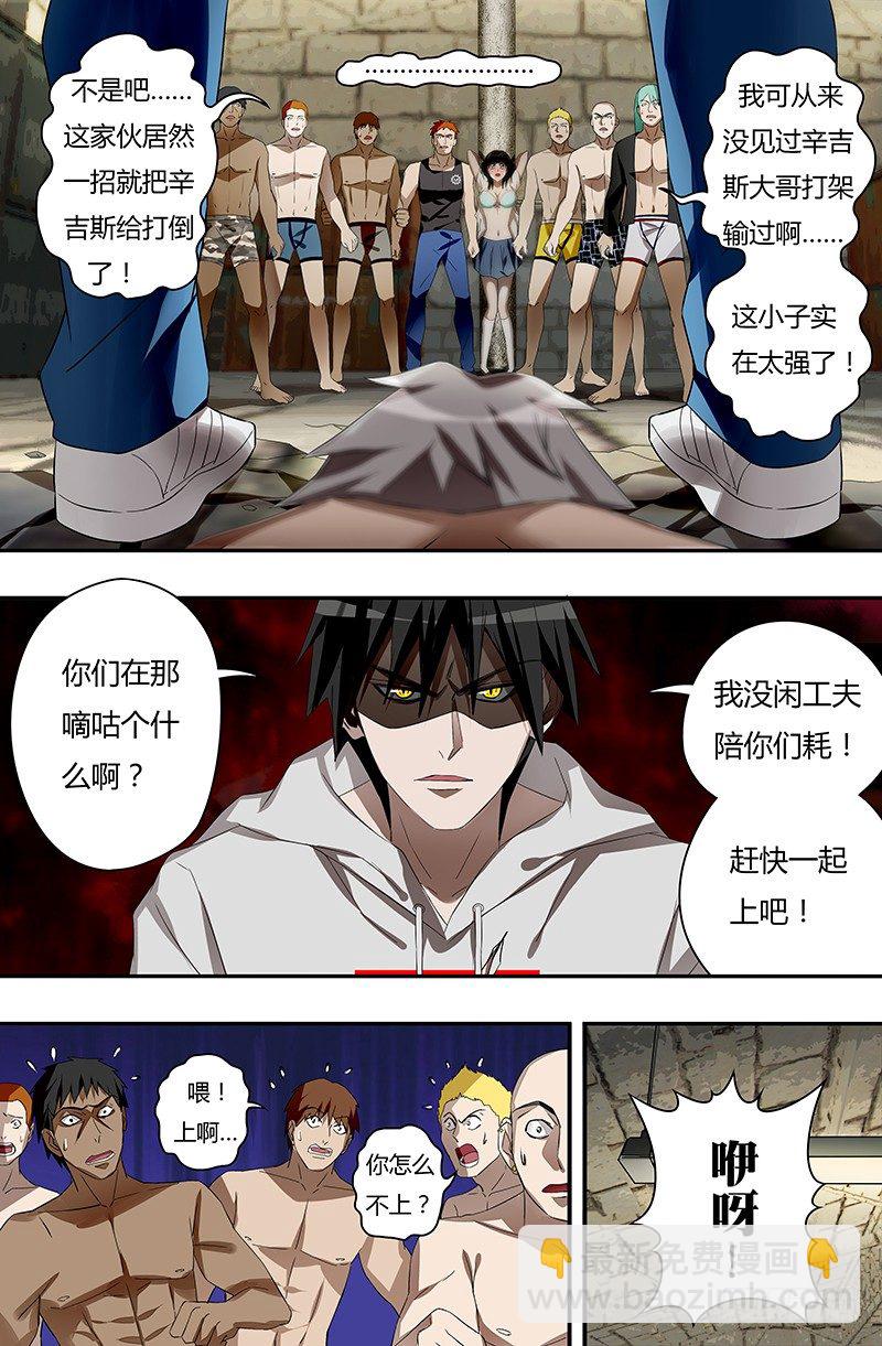 第36话（围殴）-第36话